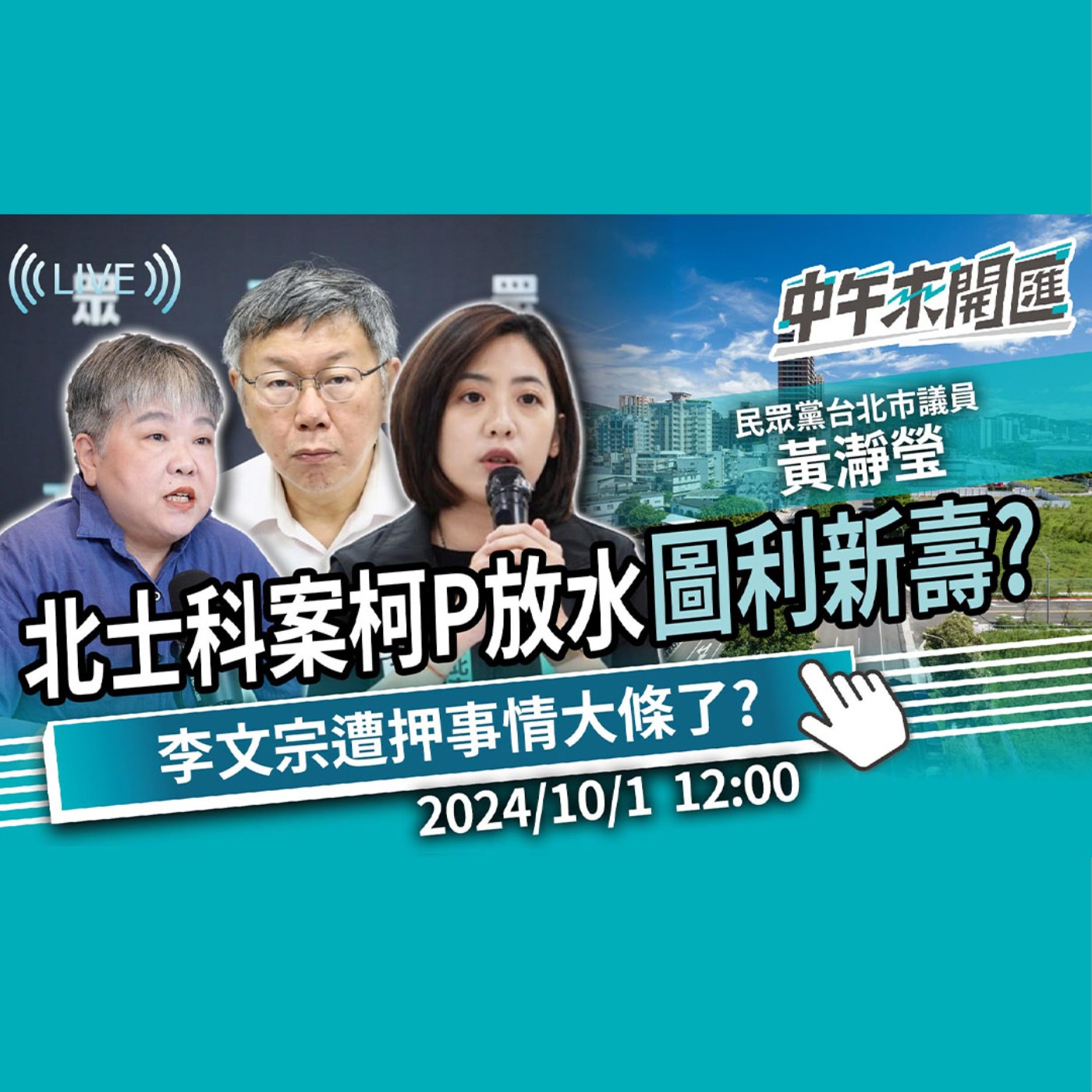 中午來開匯