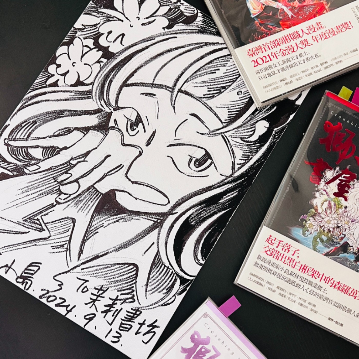 EP17｜聊漫畫｜獅子藏匿的書屋｜正式出道前 ft. 漫畫家小島 episode artwork