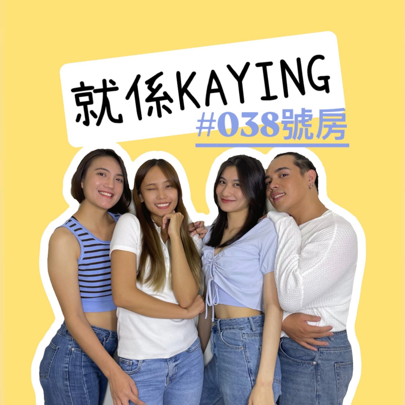 就係KAYING#038號房
