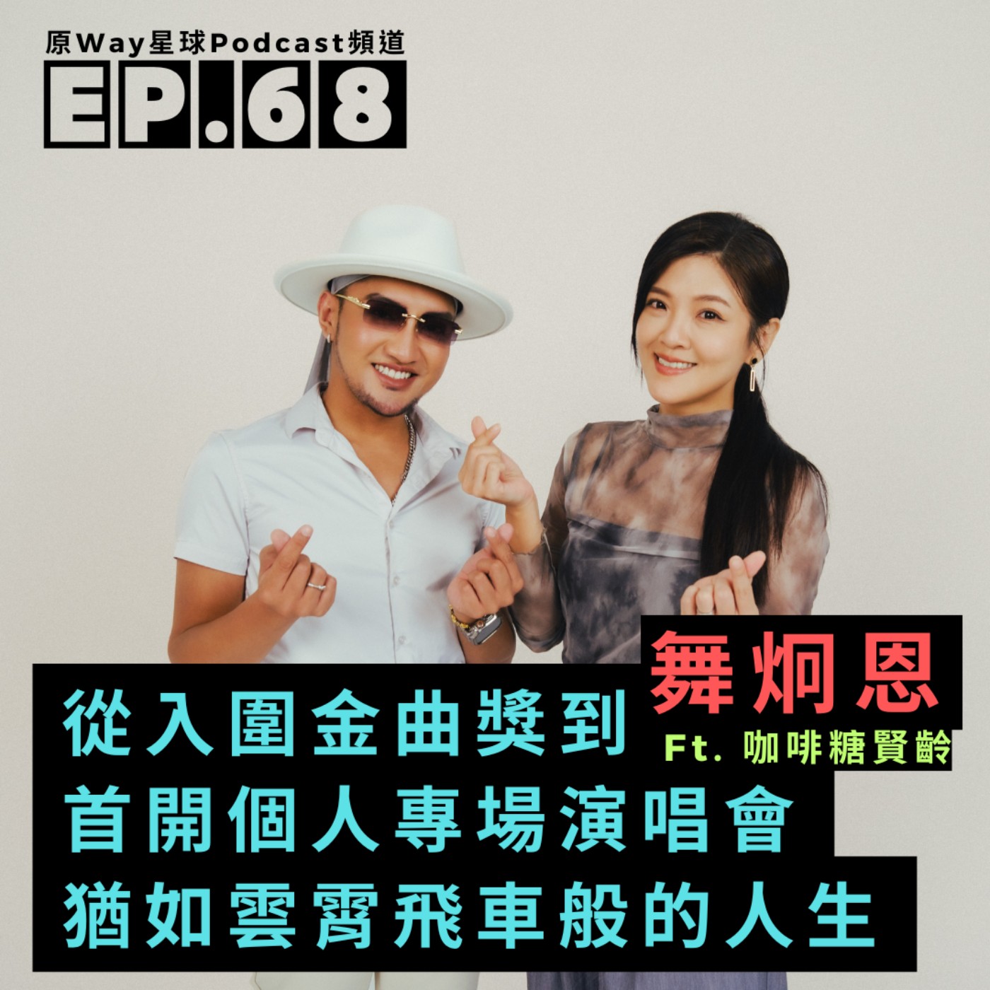 原Way星球