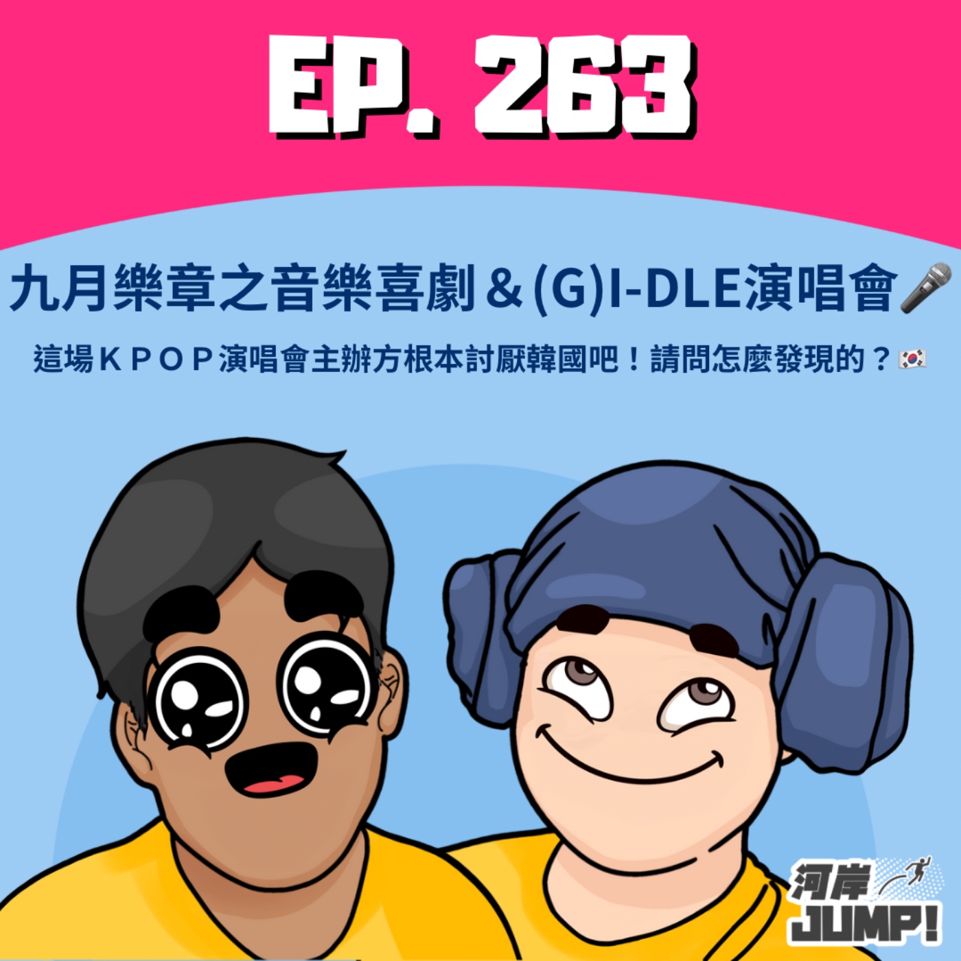 Episode Artwork