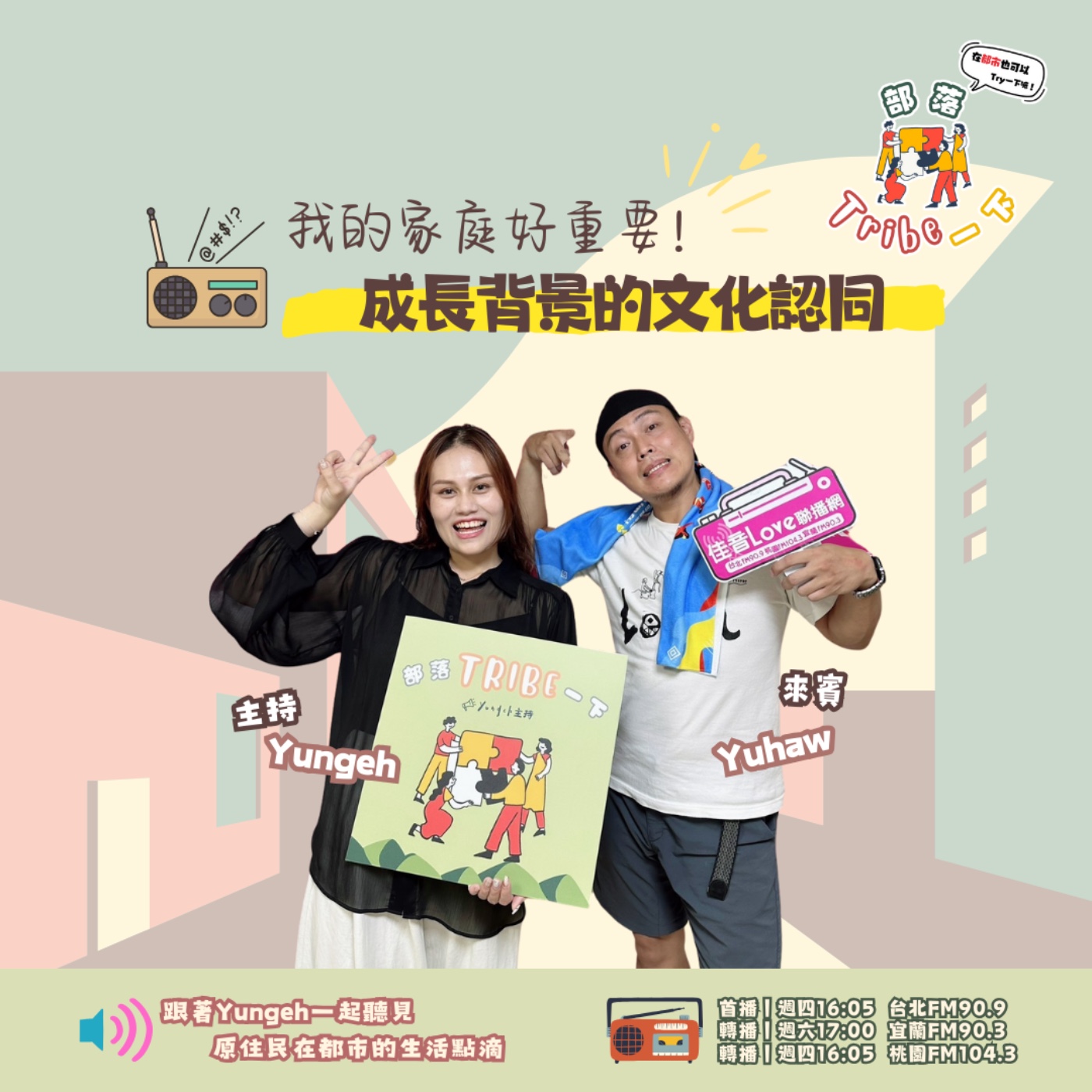 部落Tribe一下