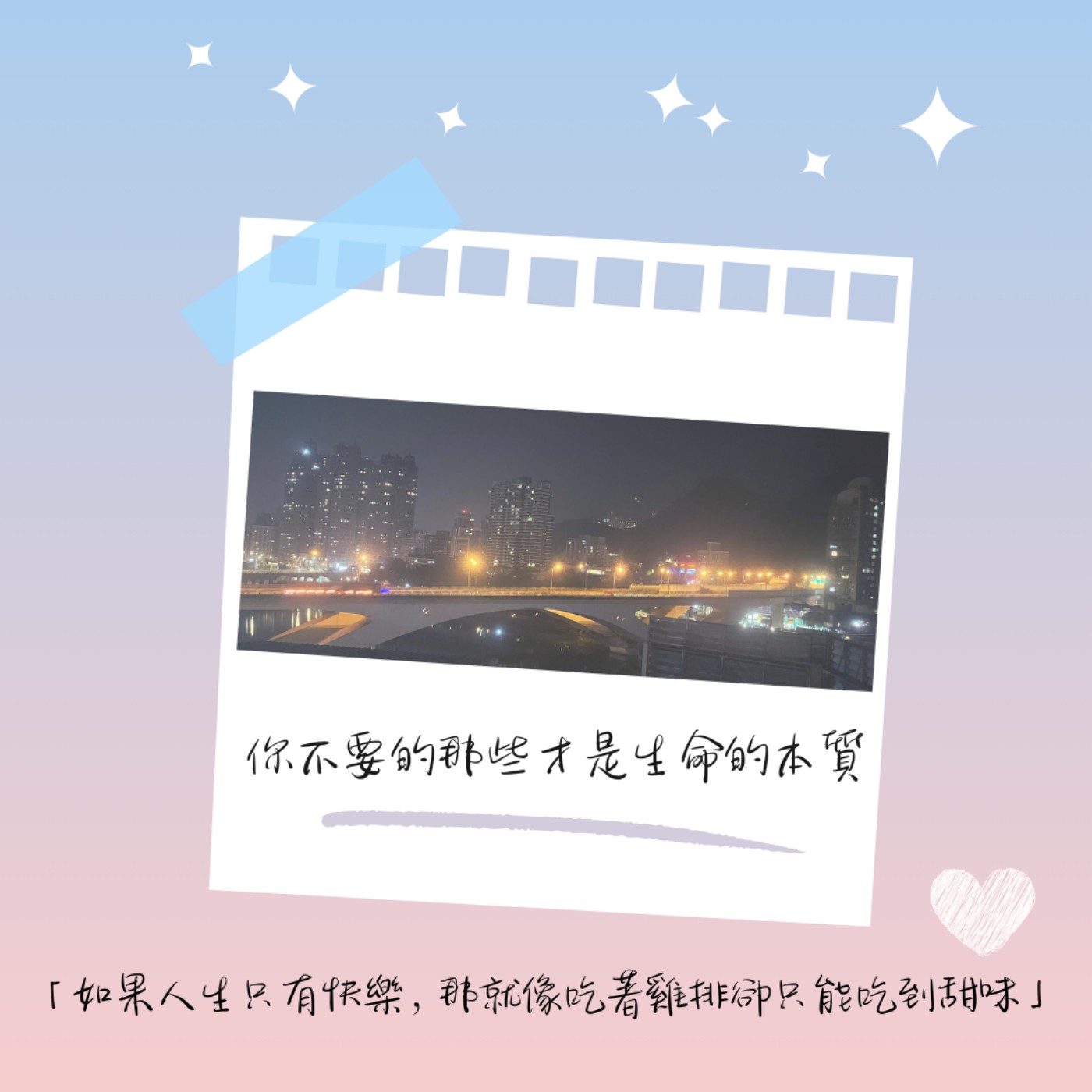 療癒通勤時間