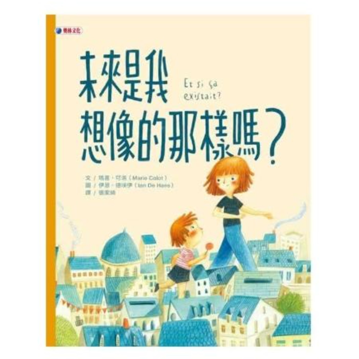 #087 未來是我想像的那樣嗎？(職業探索) episode artwork