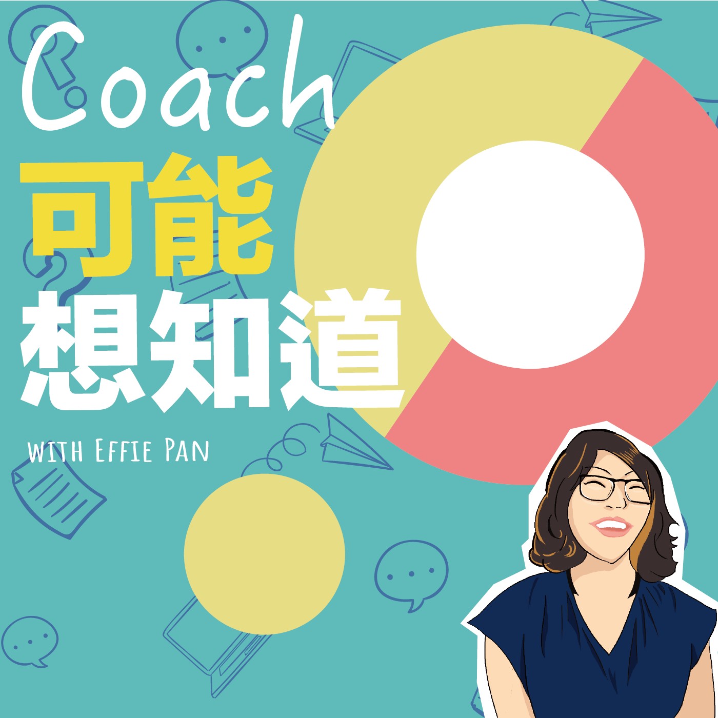 Coach可能想知道
