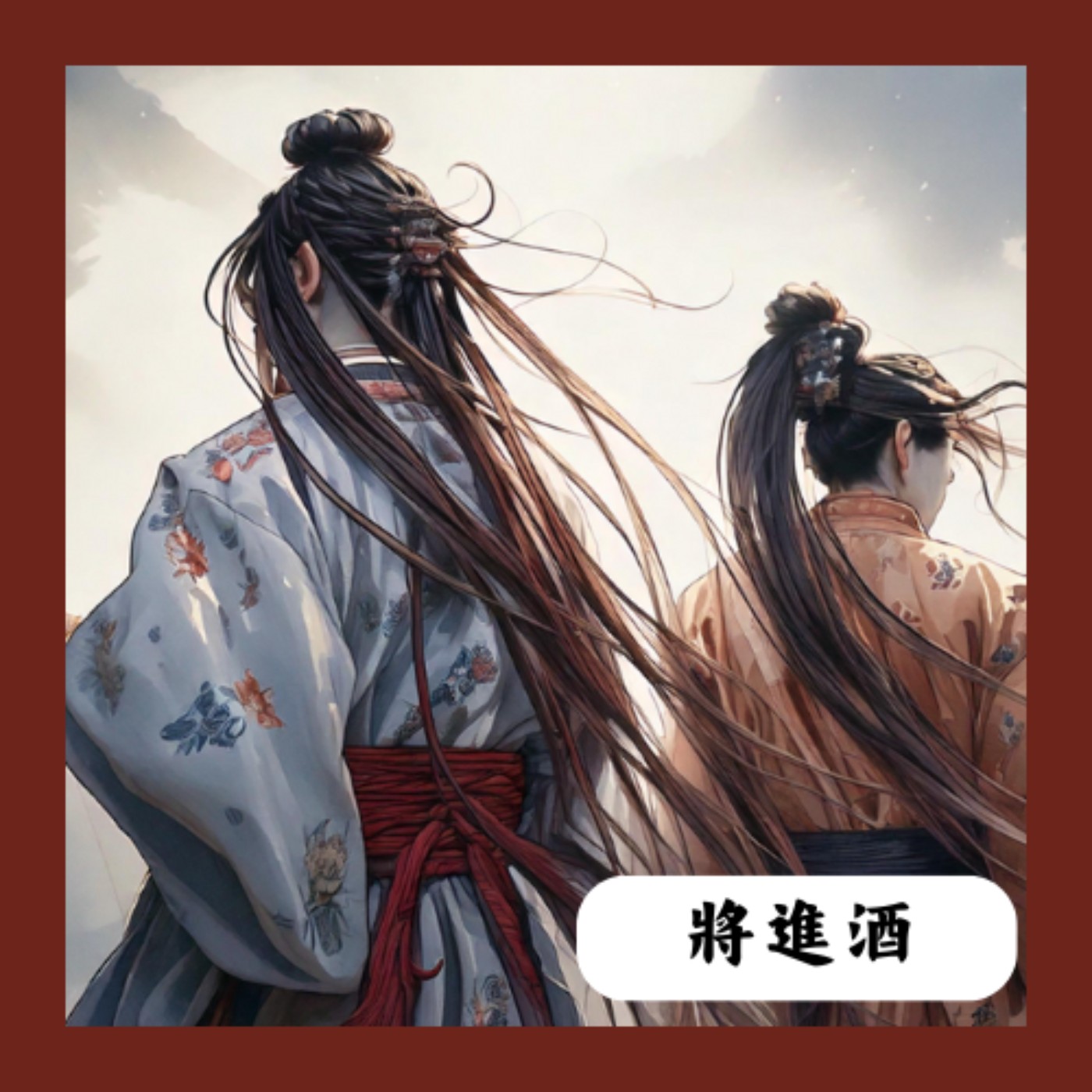 【EP3】將進酒-如果是你你會踏上復仇之路嗎 ft.小米 【EP3】將進酒-如果是你你會踏上復仇之路嗎 ft.小米