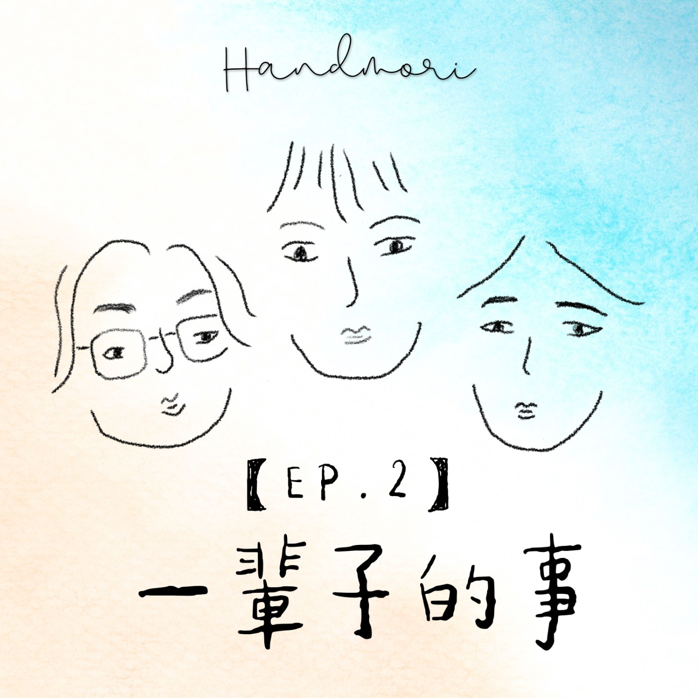 森林小秘境