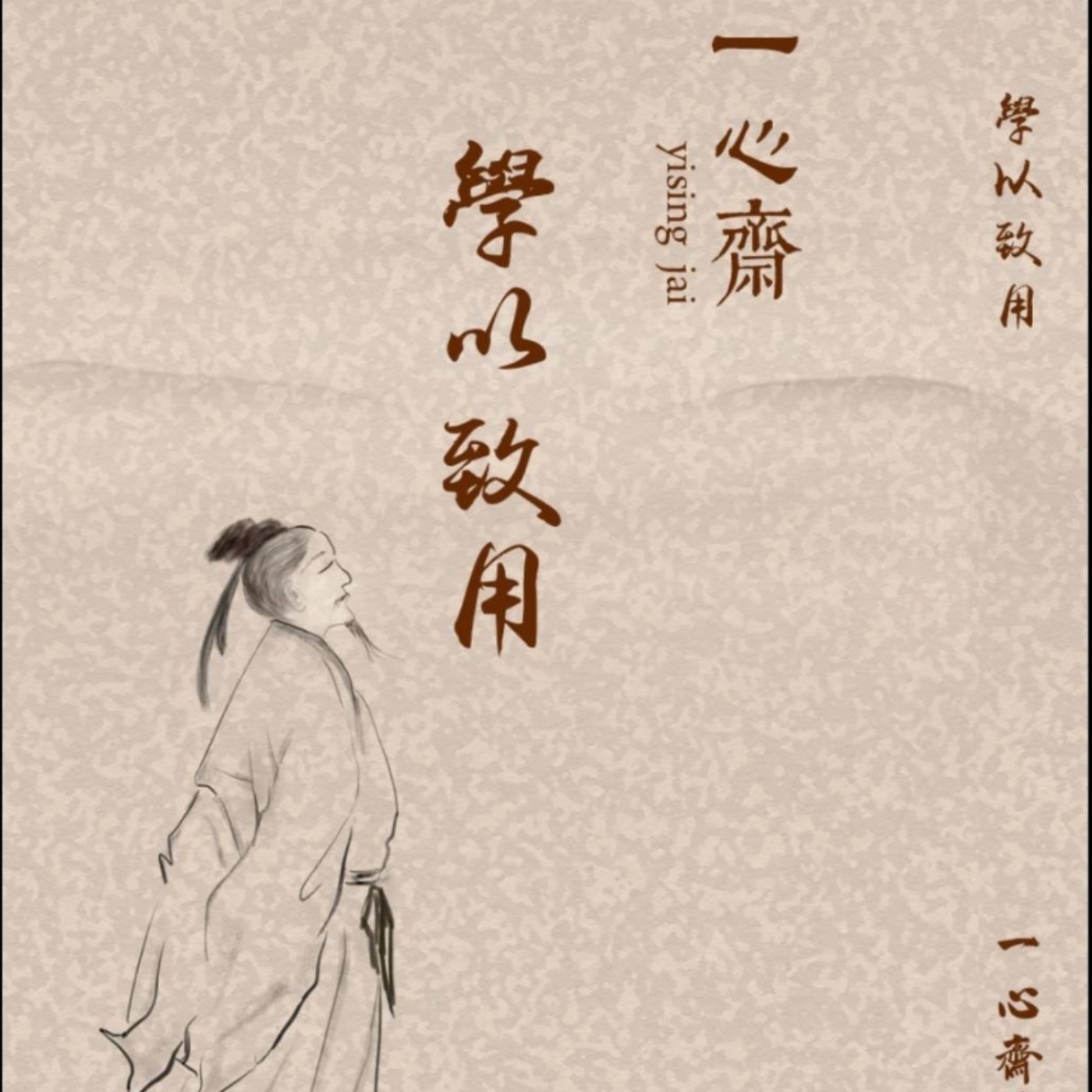 Ep22 學以致用-2 episode artwork