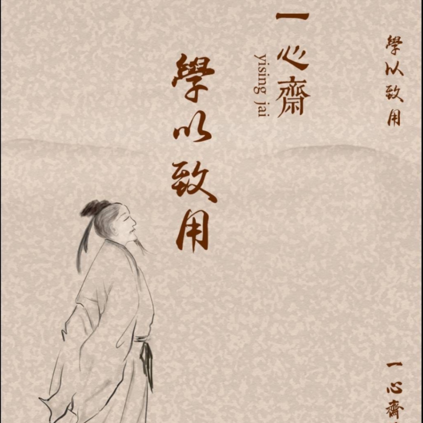 Ep27學以致用-7 Ep27學以致用-7