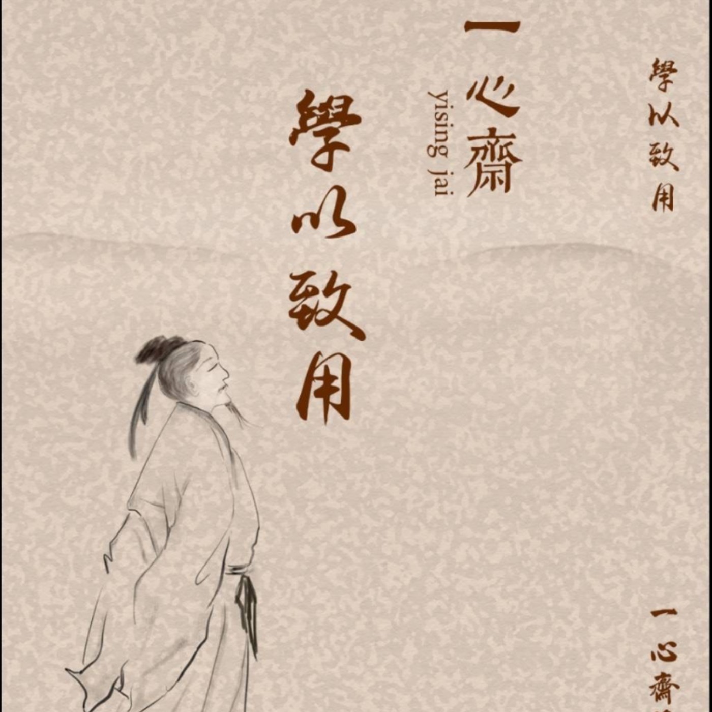 Ep28 學以致用-8 Ep28 學以致用-8