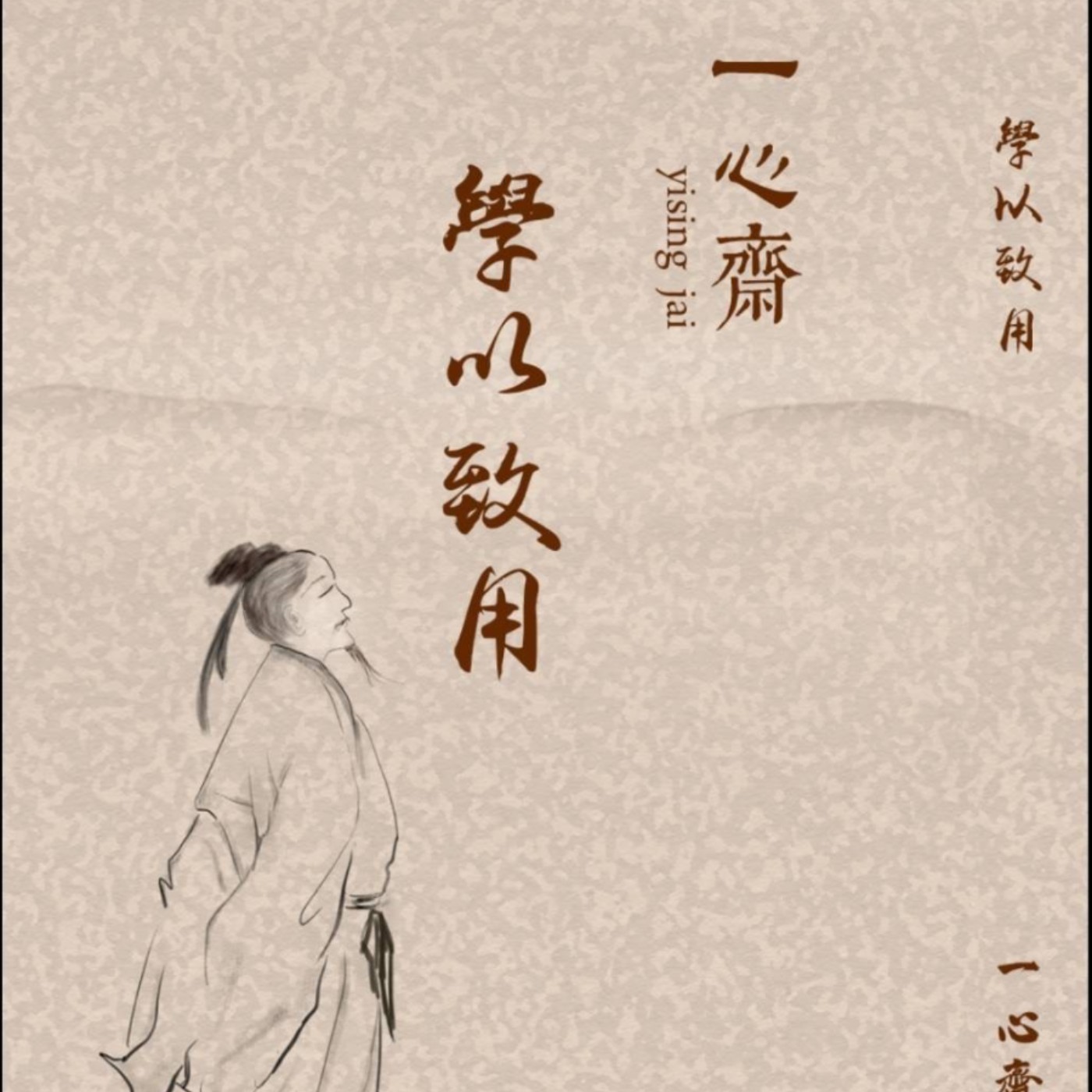 Ep35 學以致用-13 Ep35 學以致用-13