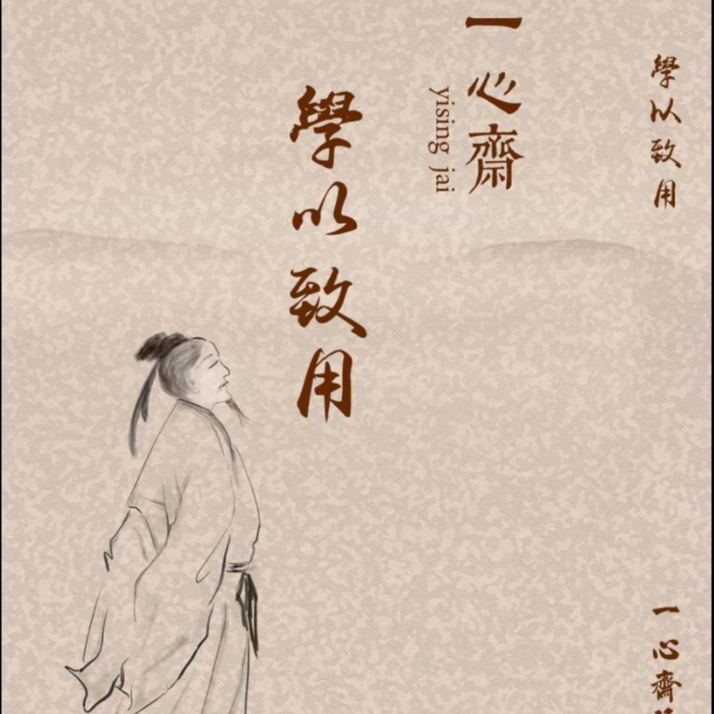 Ep33 學以致用-12 Ep33 學以致用-12