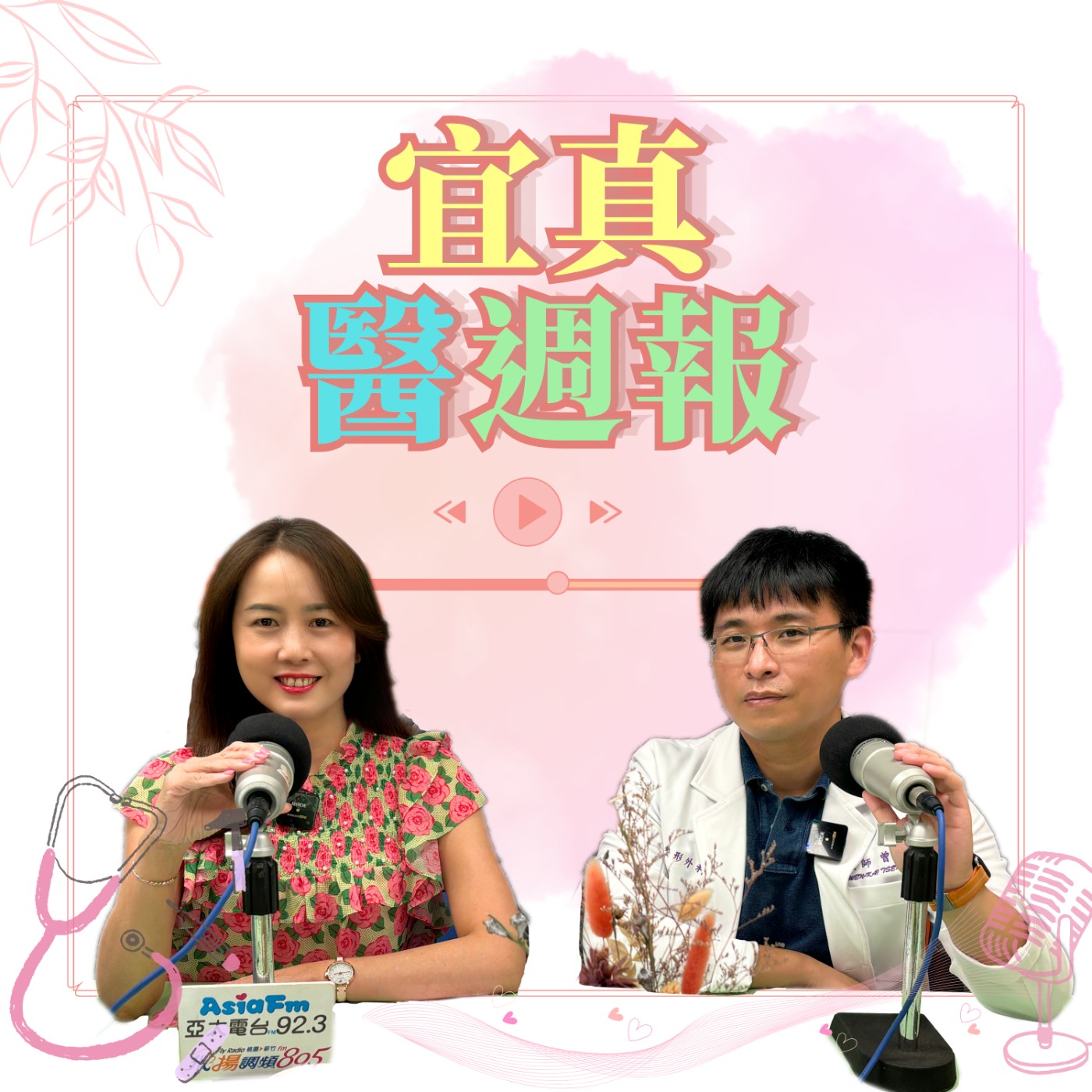 身體出現不明腫塊 四種狀況儘早就醫 episode artwork