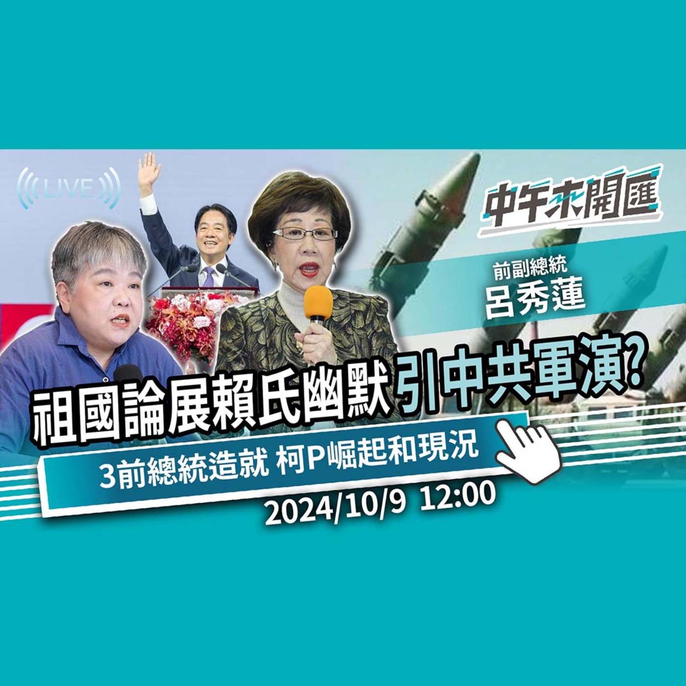中午來開匯