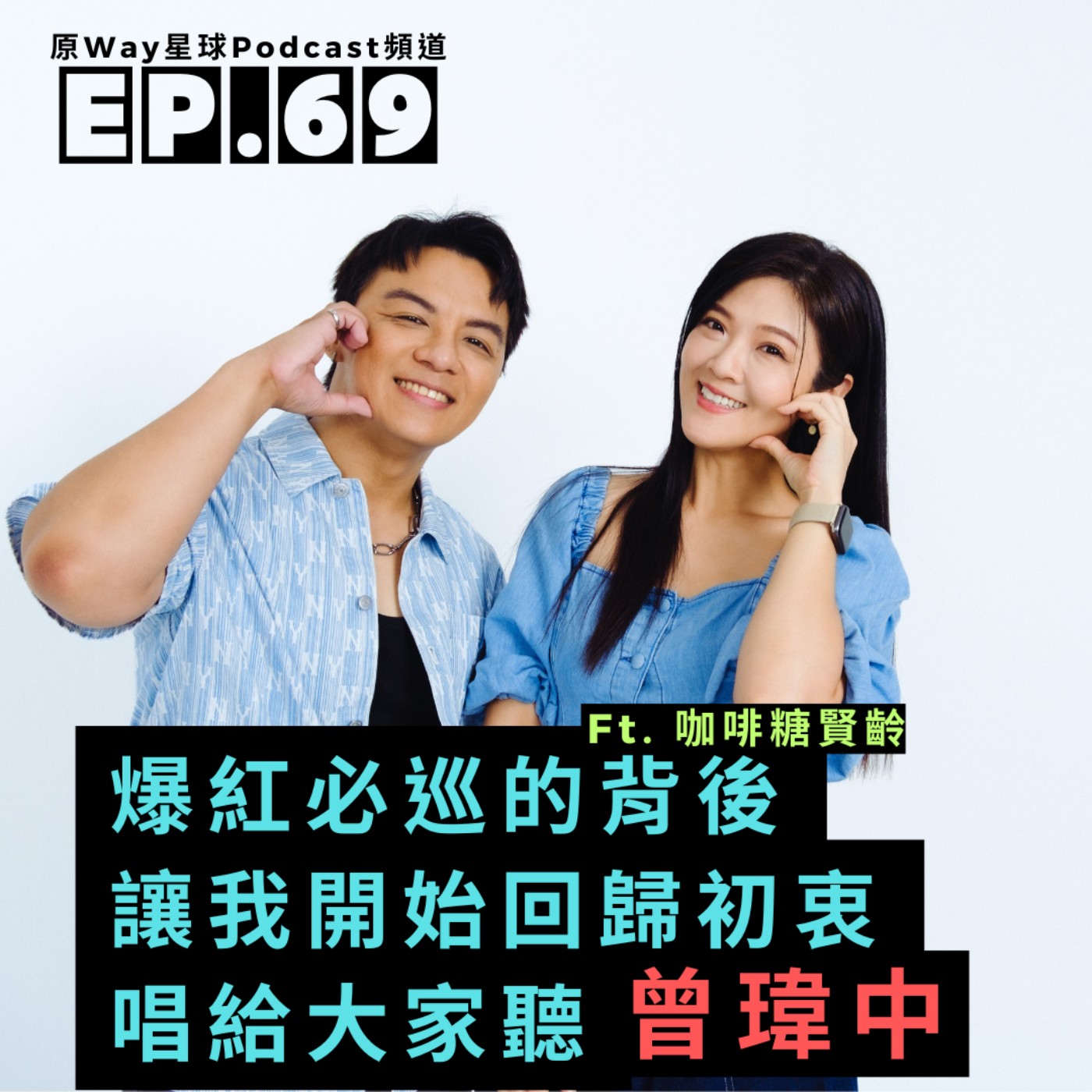 原Way星球