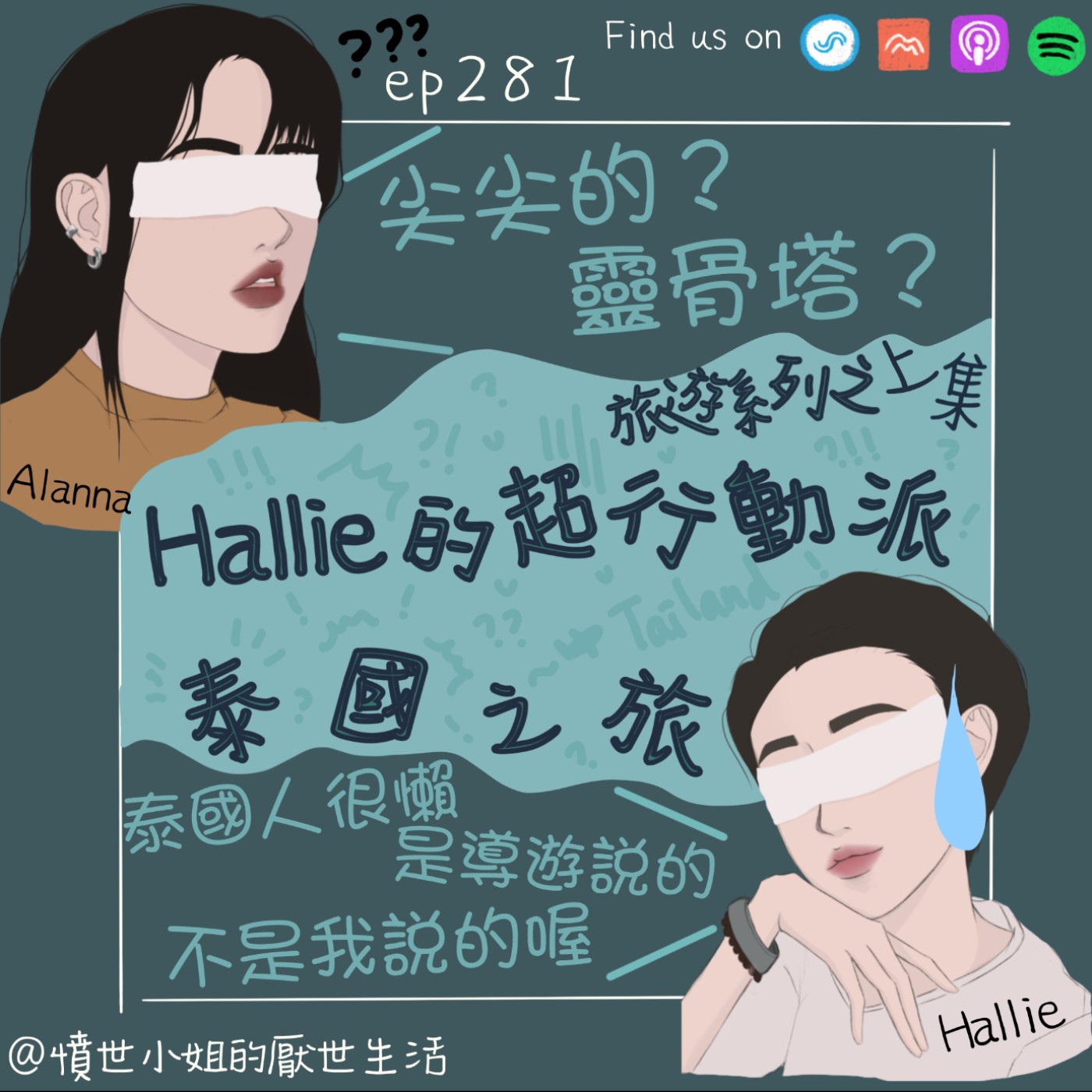 憤世小姐的厭世生活