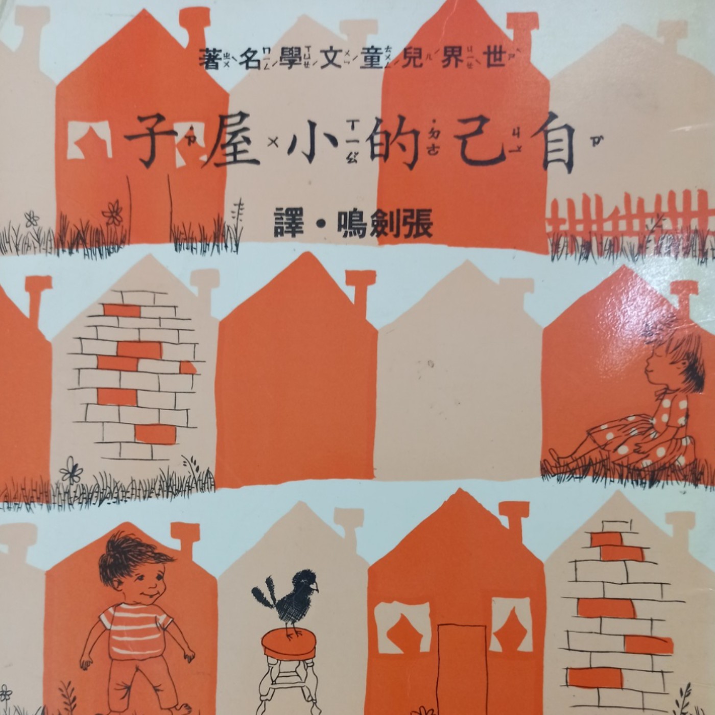 EP20 | 自己的小屋子--真正的愛是尊重