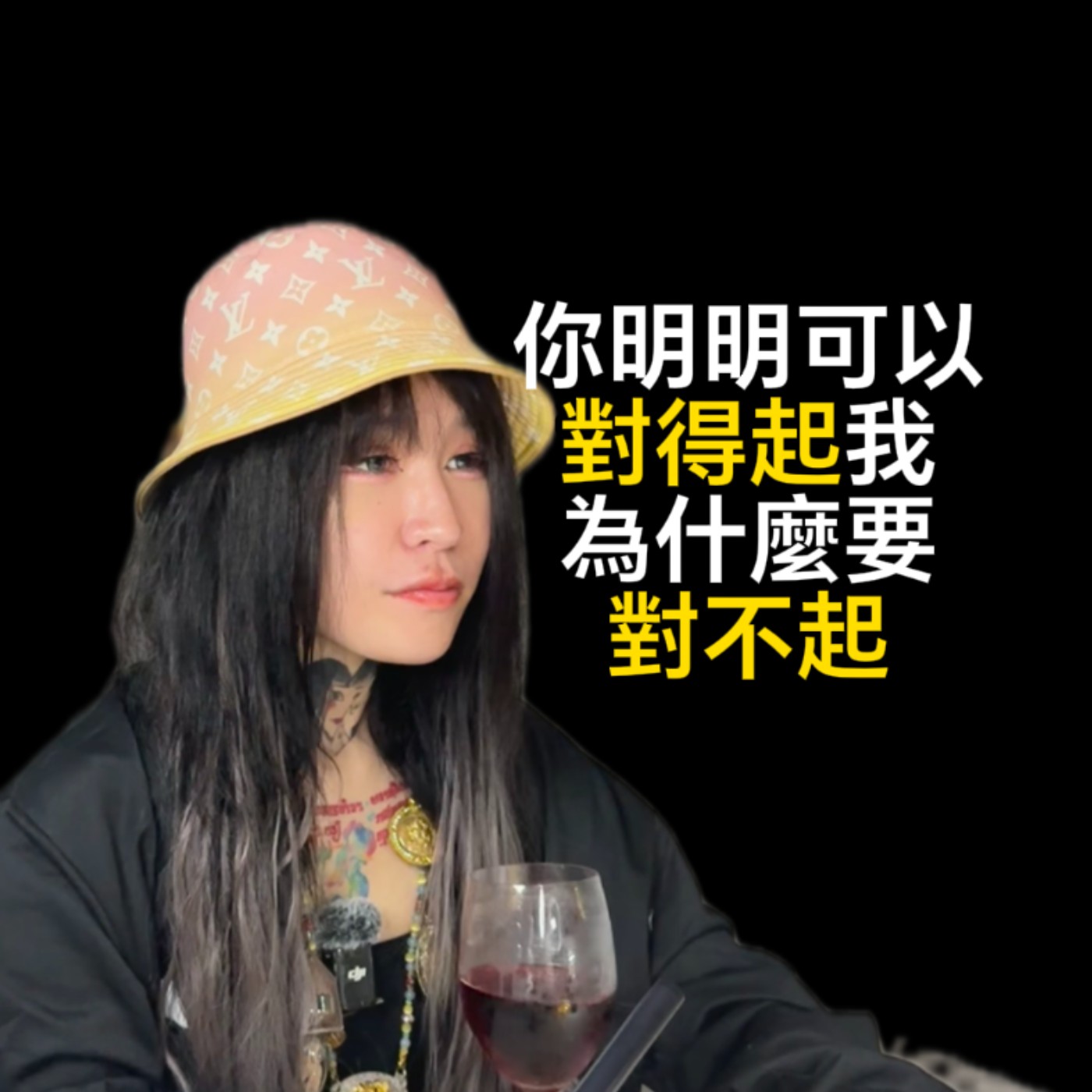 EP01 | 情感大解放！她的愛情觀徹底顛覆你想像！feat. 琪琪 episode artwork