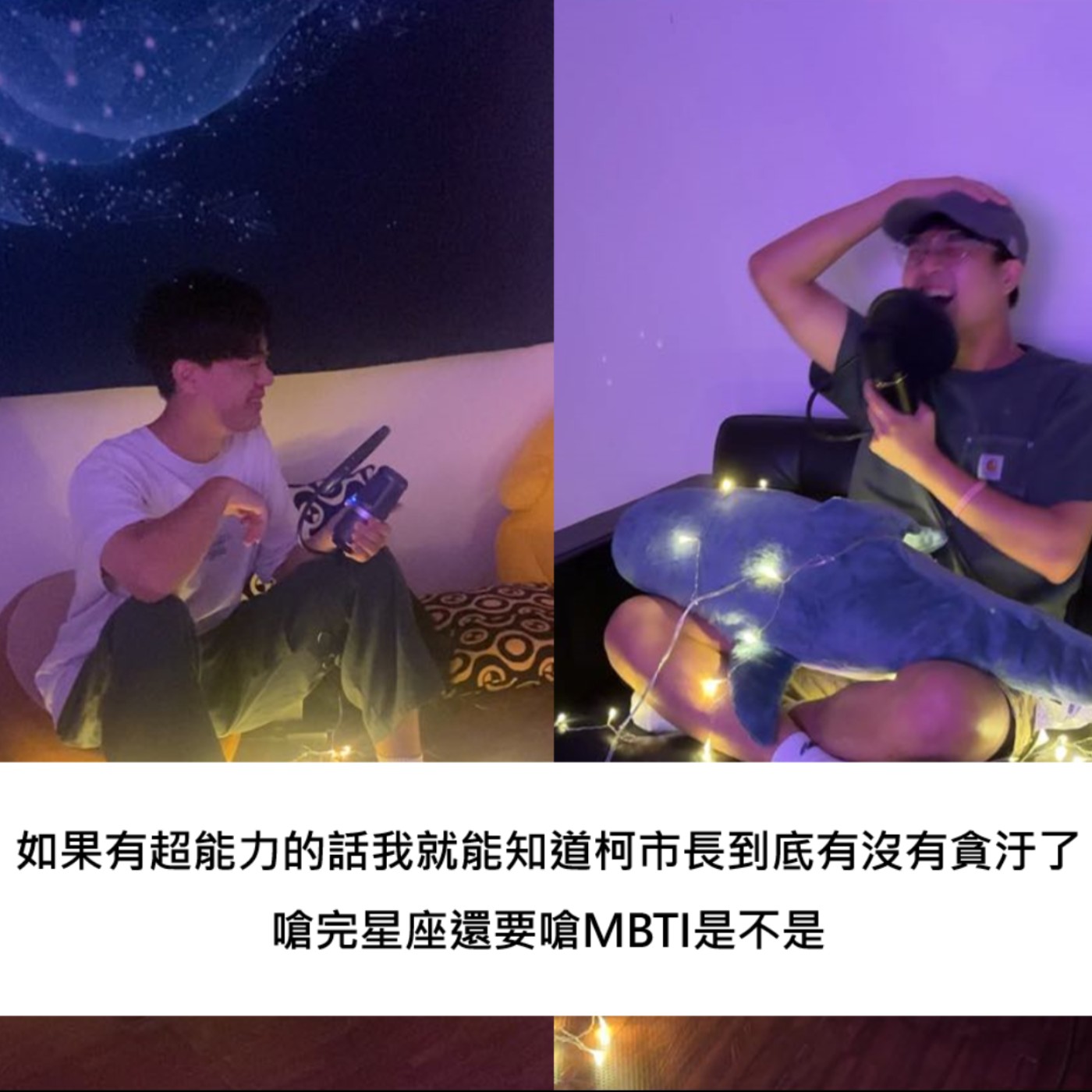 EP 13｜時光機要回到過去還是未來，有了超能力好像只能做壞事，新竹到底想怎樣 episode artwork