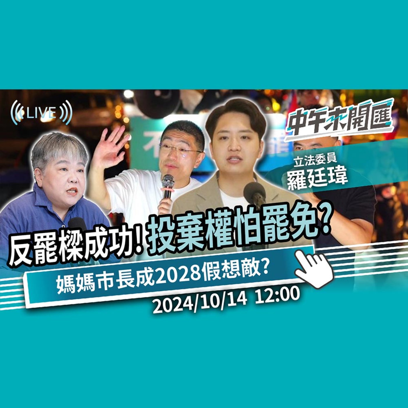中午來開匯