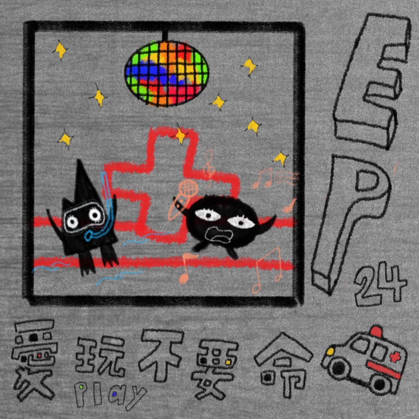 EP.24｜頭殼破洞＋耳膜破洞 episode artwork