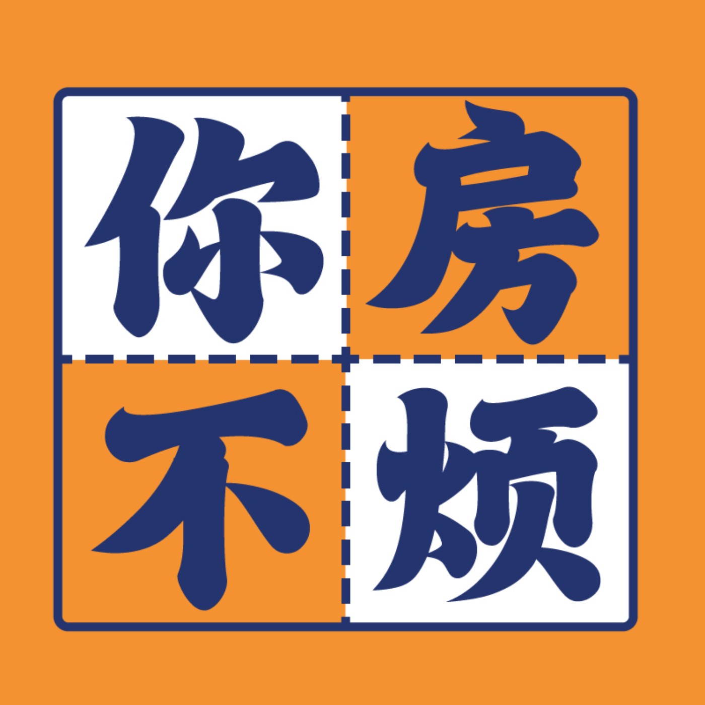 带朋友来槟城吃什么？: Wow!你房不烦Aarrgghh? - EP001 episode artwork