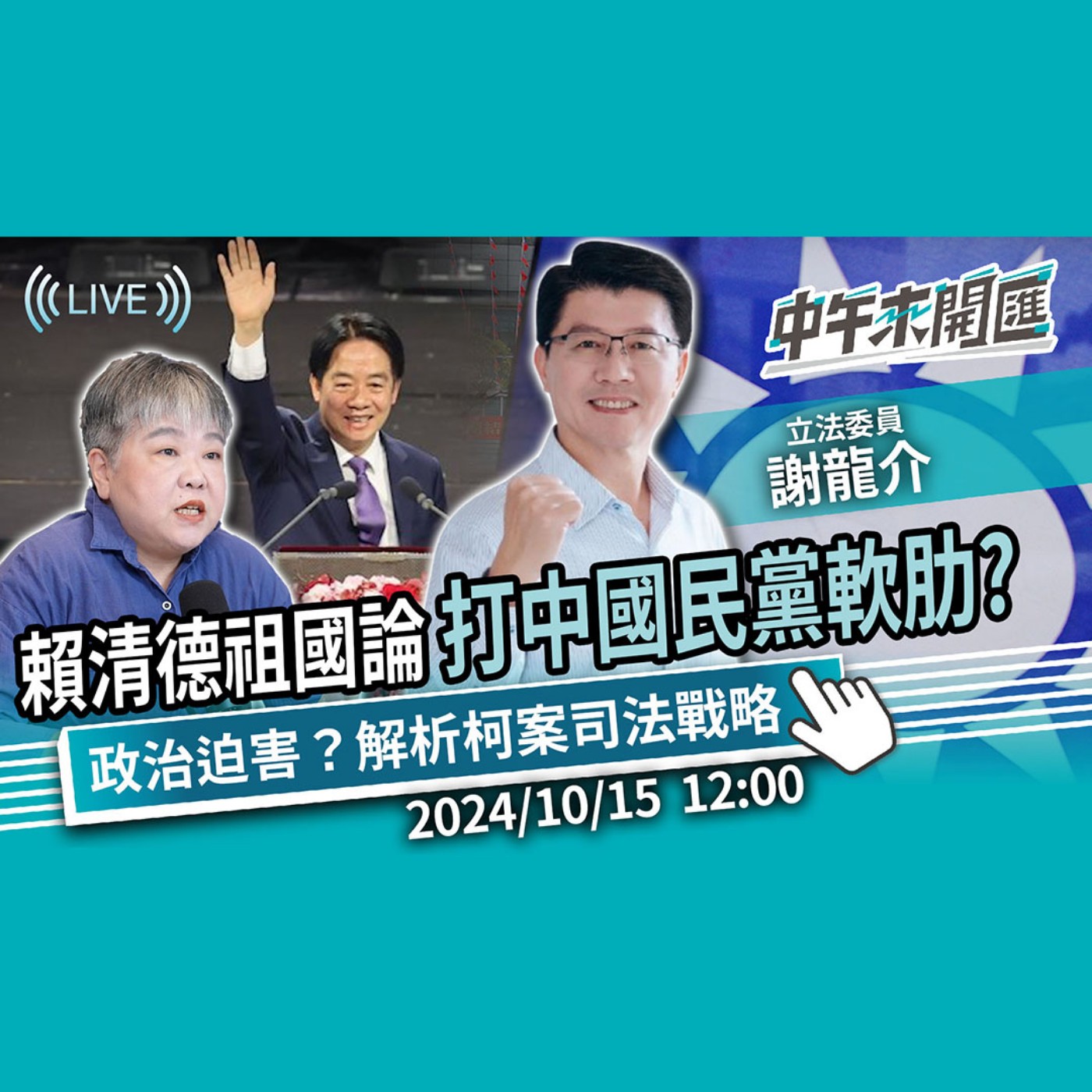 中午來開匯