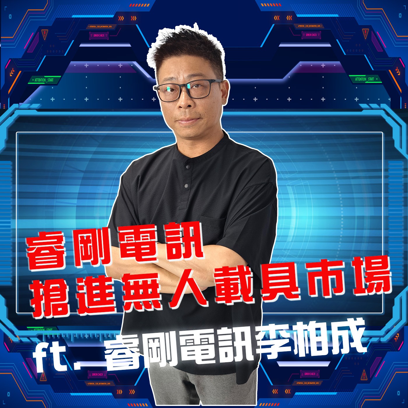 科技島TechNice