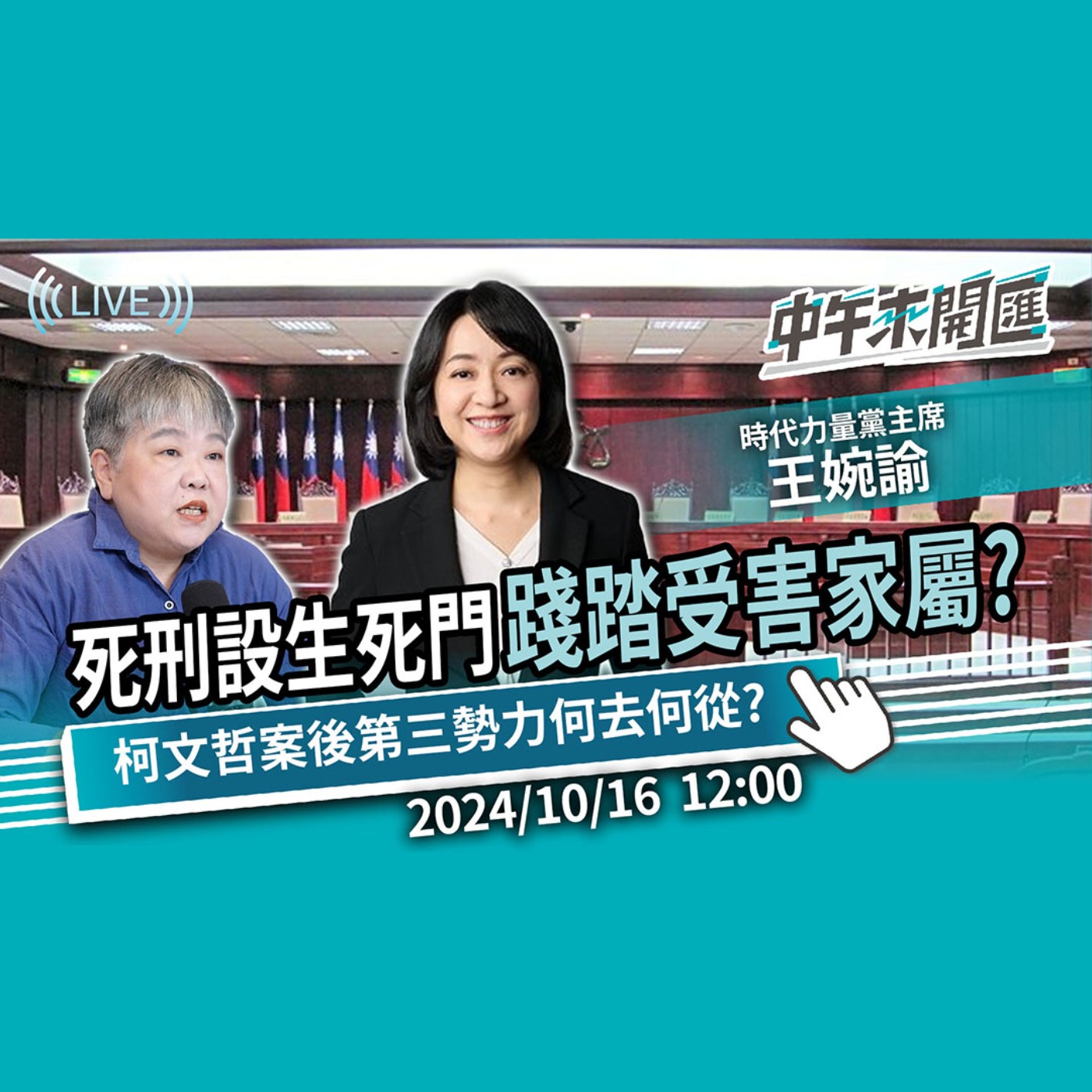 中午來開匯