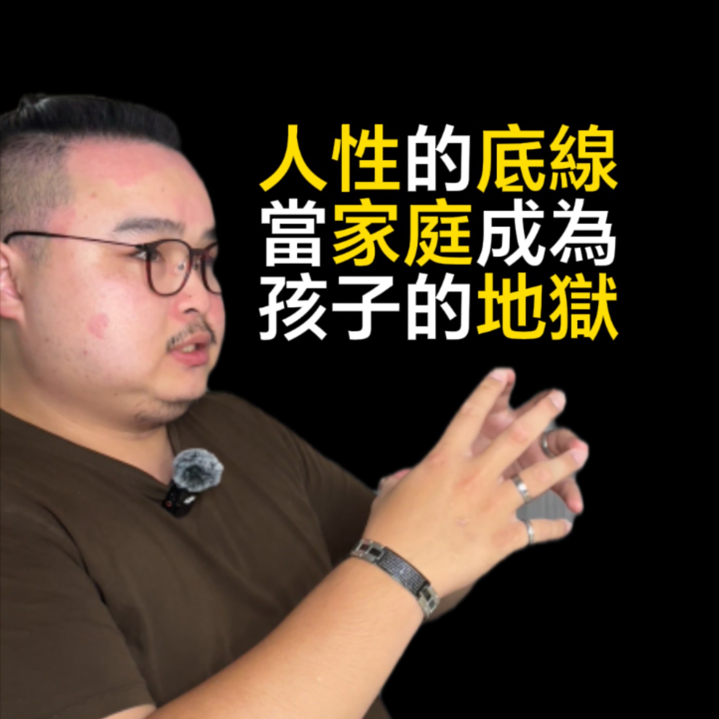 EP02 | 社會真相大揭露！社工現場的故事震撼人心！feat. Jesse episode artwork