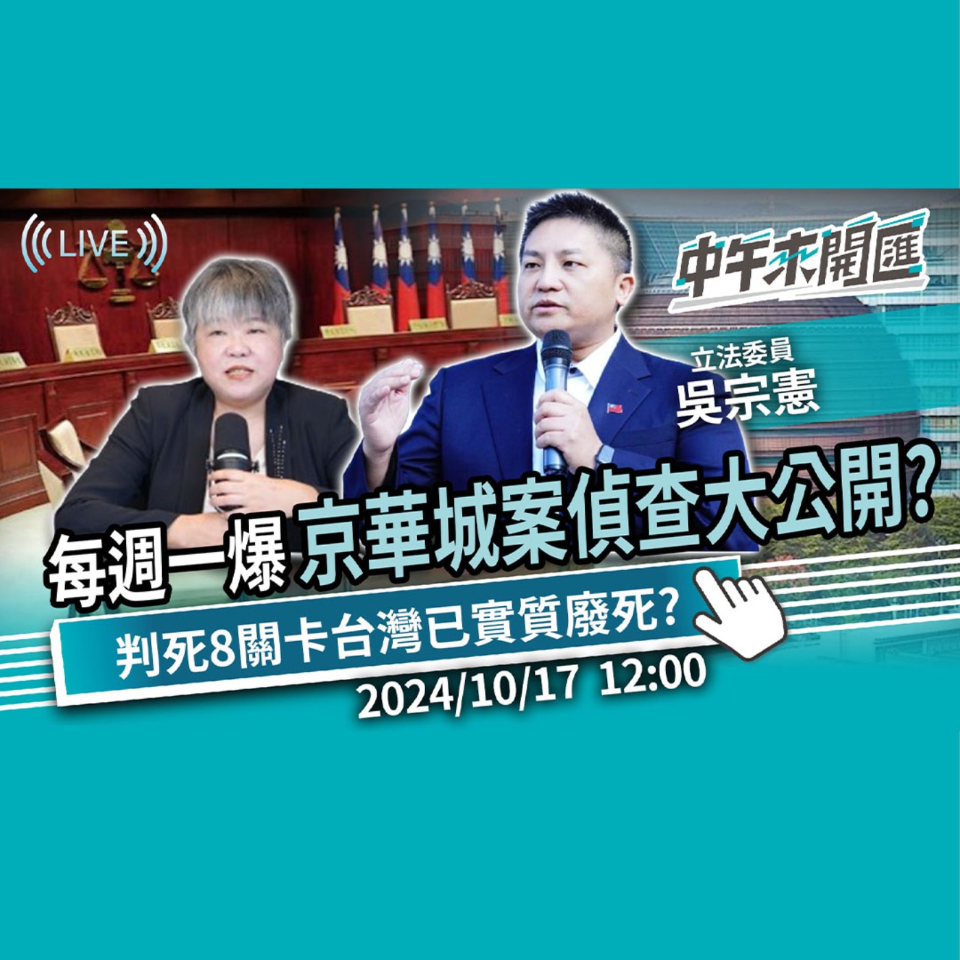 中午來開匯
