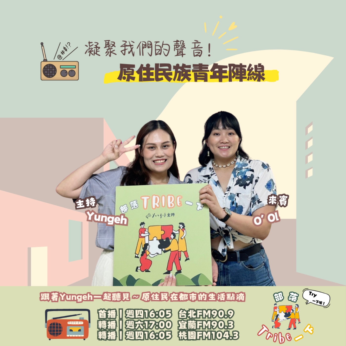部落Tribe一下