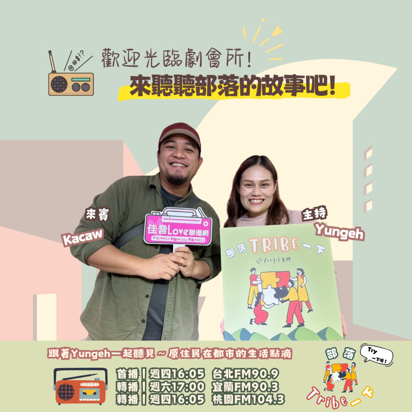 部落Tribe一下