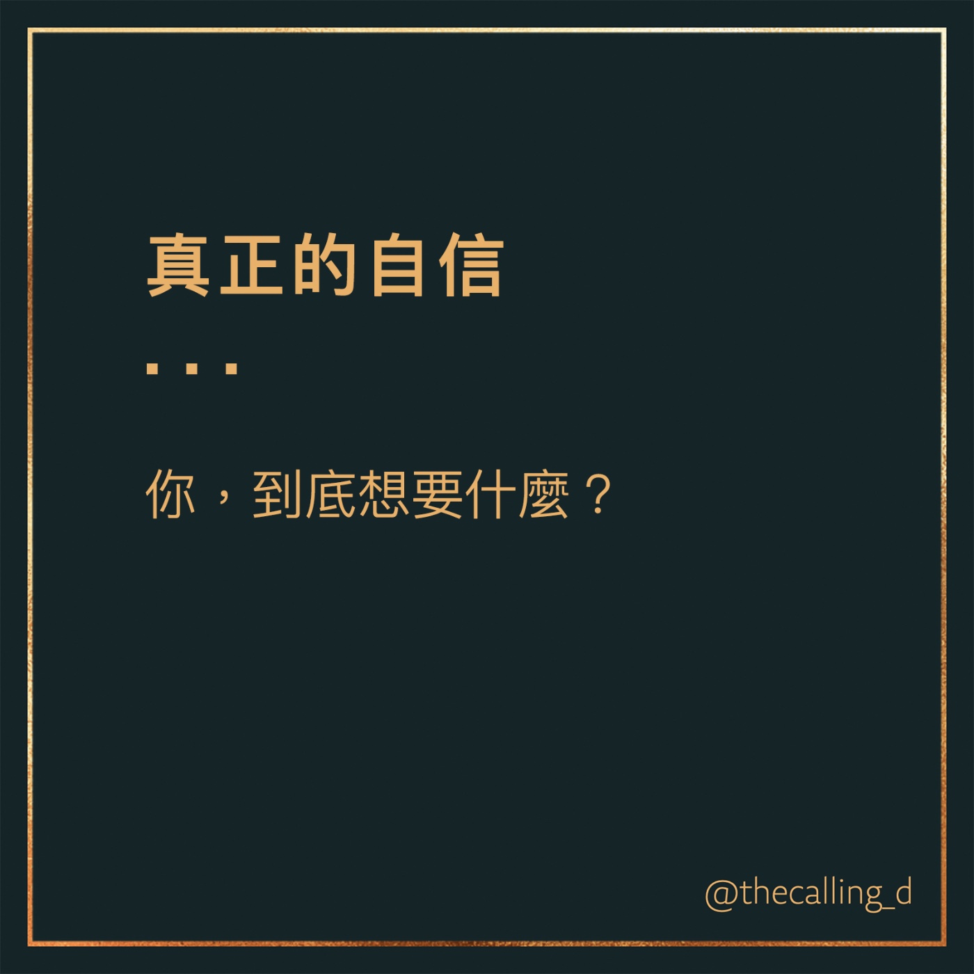 第63通話|人生就是關係,關係的根本就是溝通。
