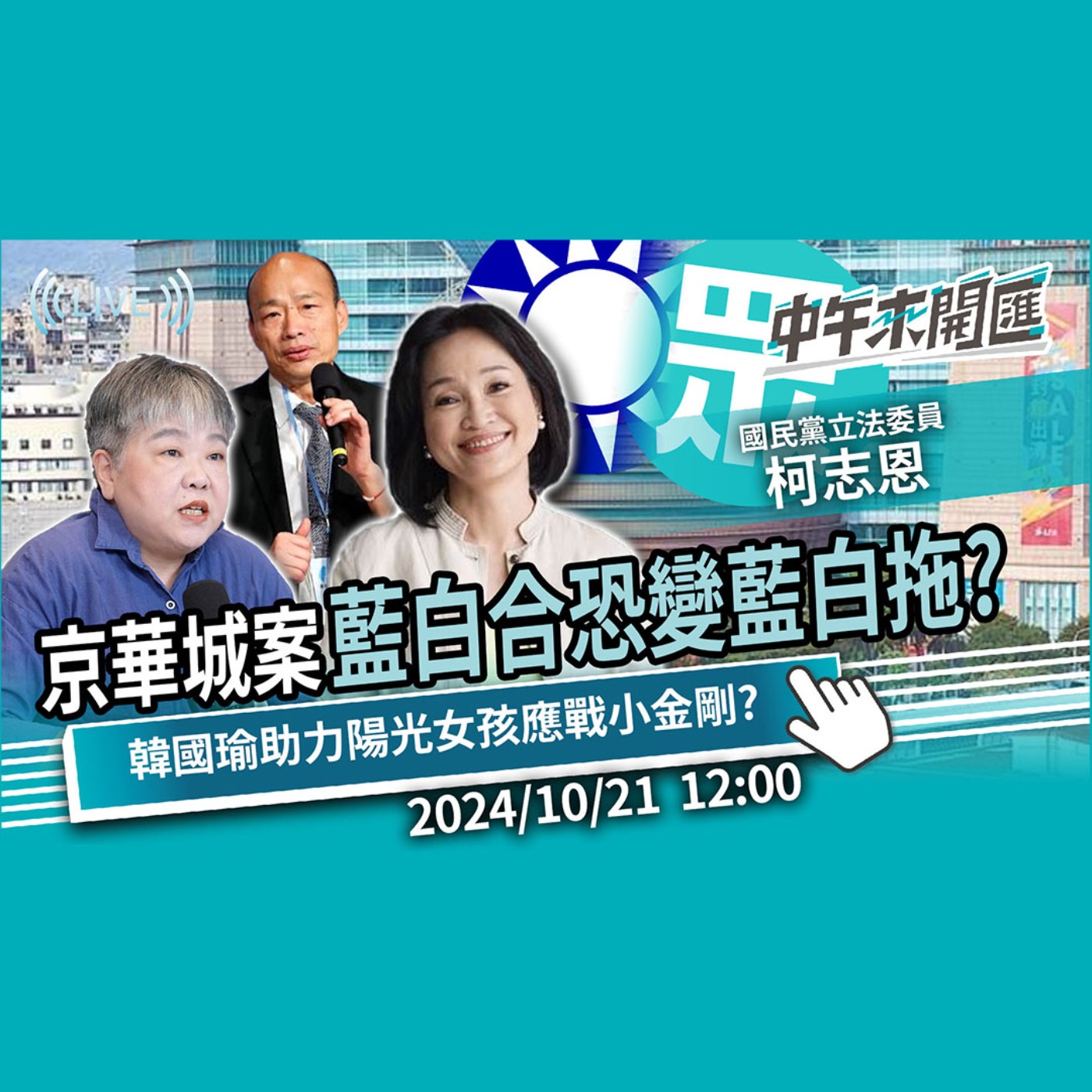 中午來開匯