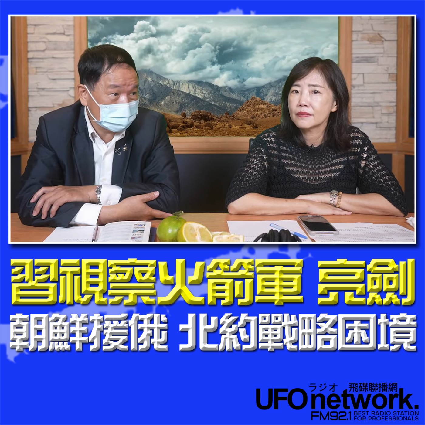 Podcast Cover