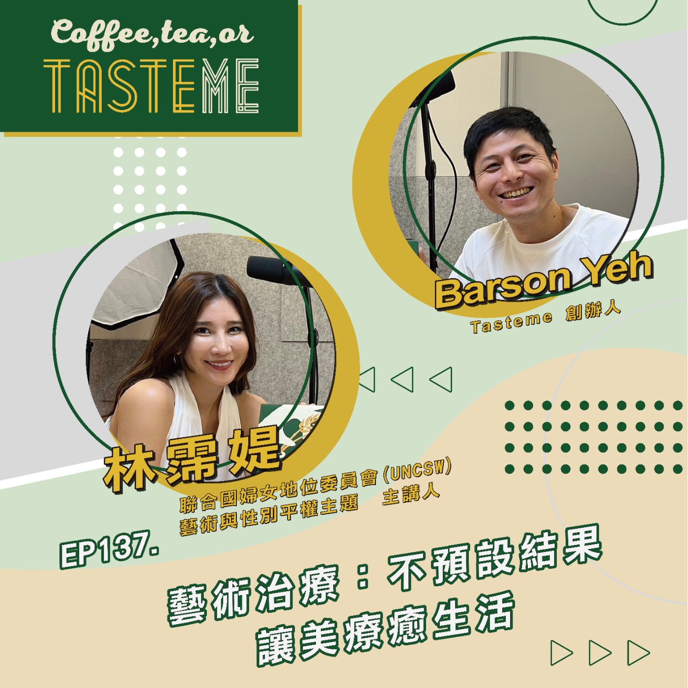 Coffee, Tea, or Tasteme