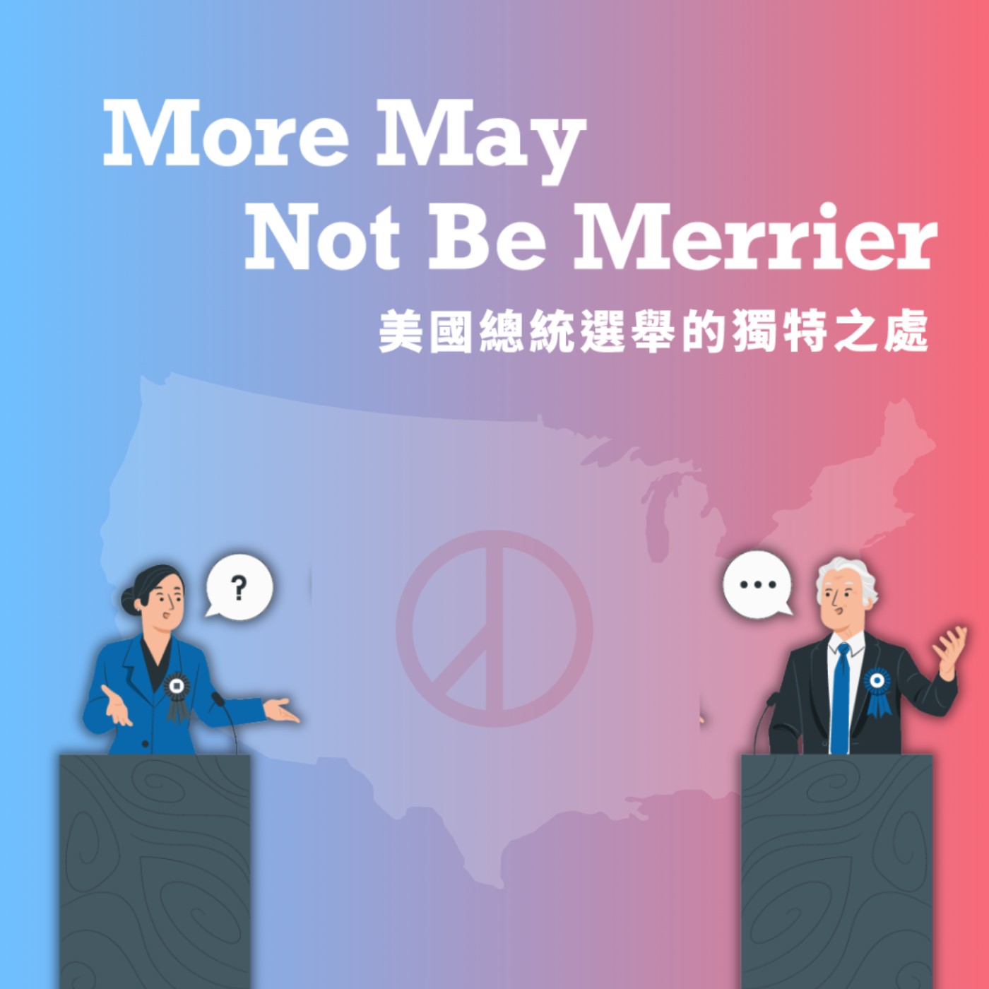 #1101 More May Not Be Merrier (課文講解)