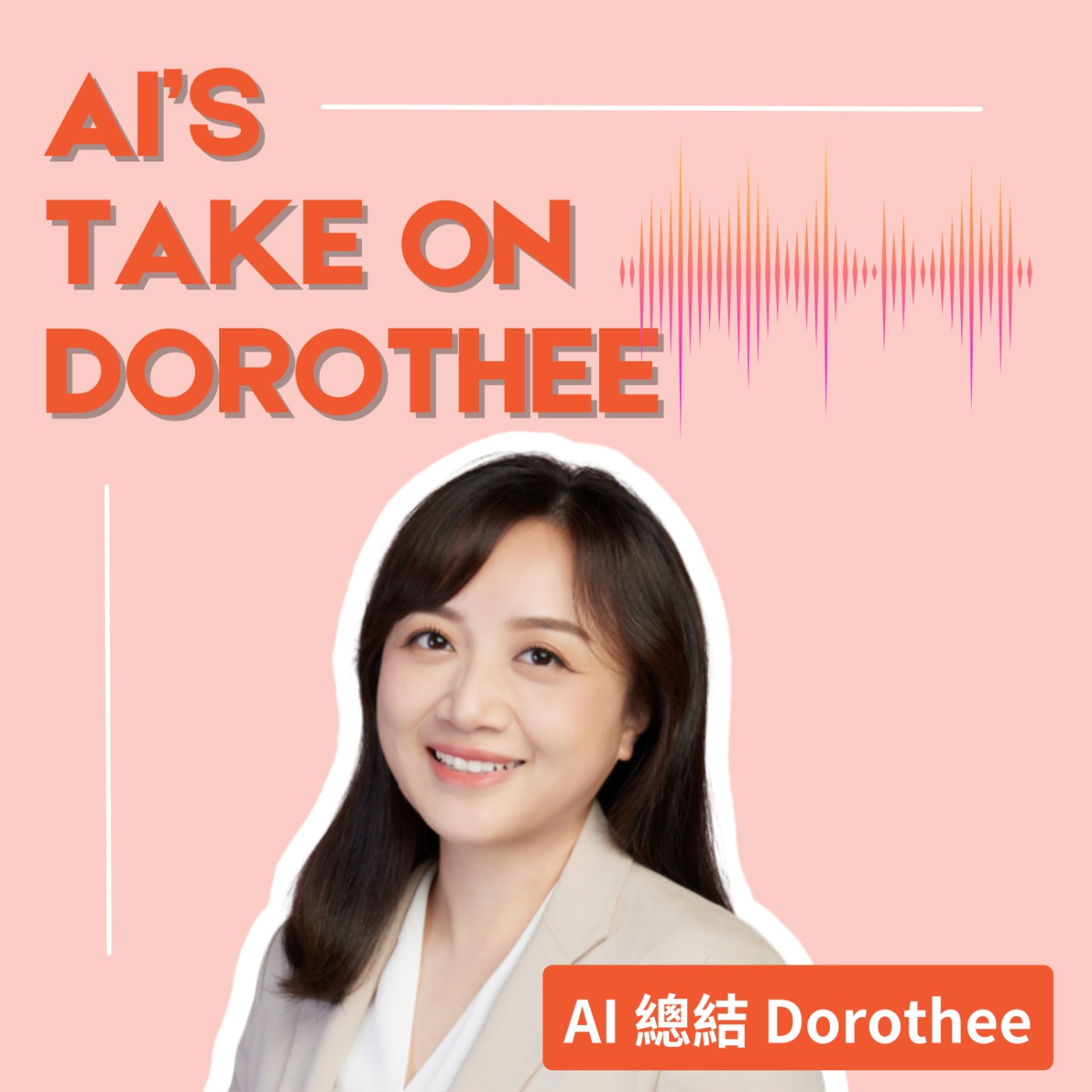 12/19 AI Day直播分享會摘要｜12/19 AI Day Live Webinar Summary