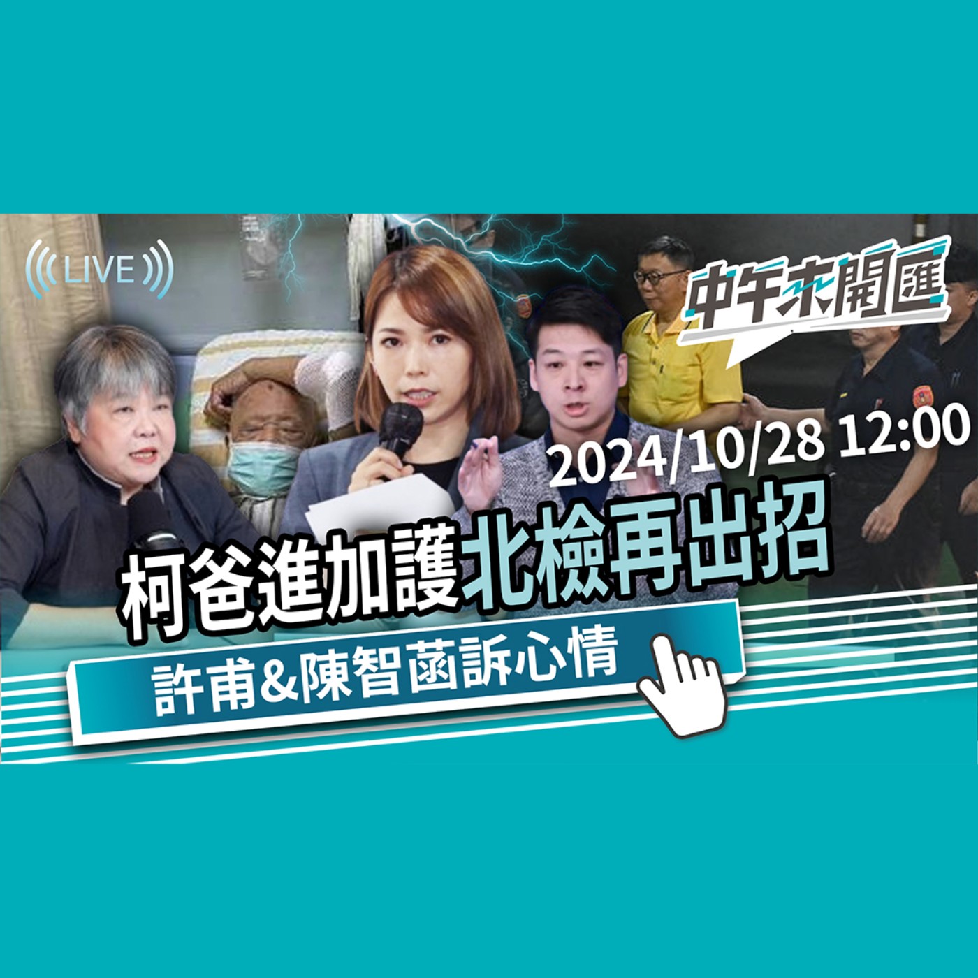 中午來開匯