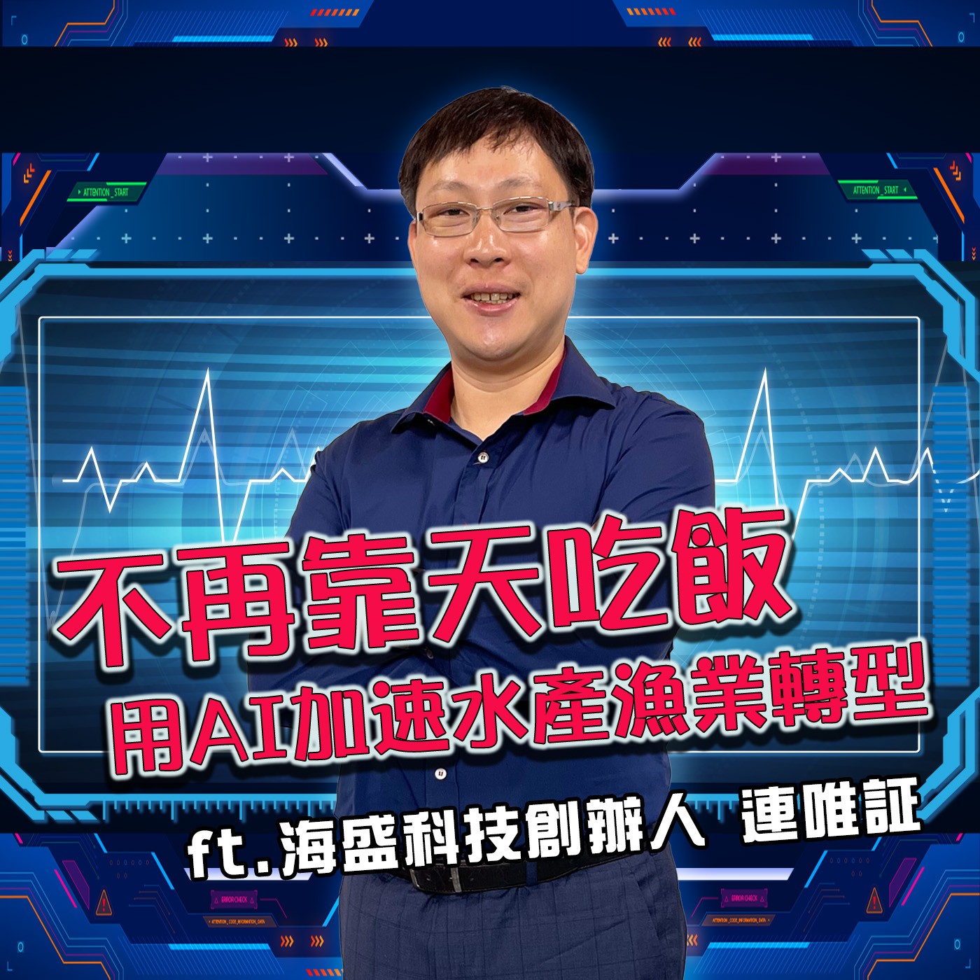 科技島TechNice