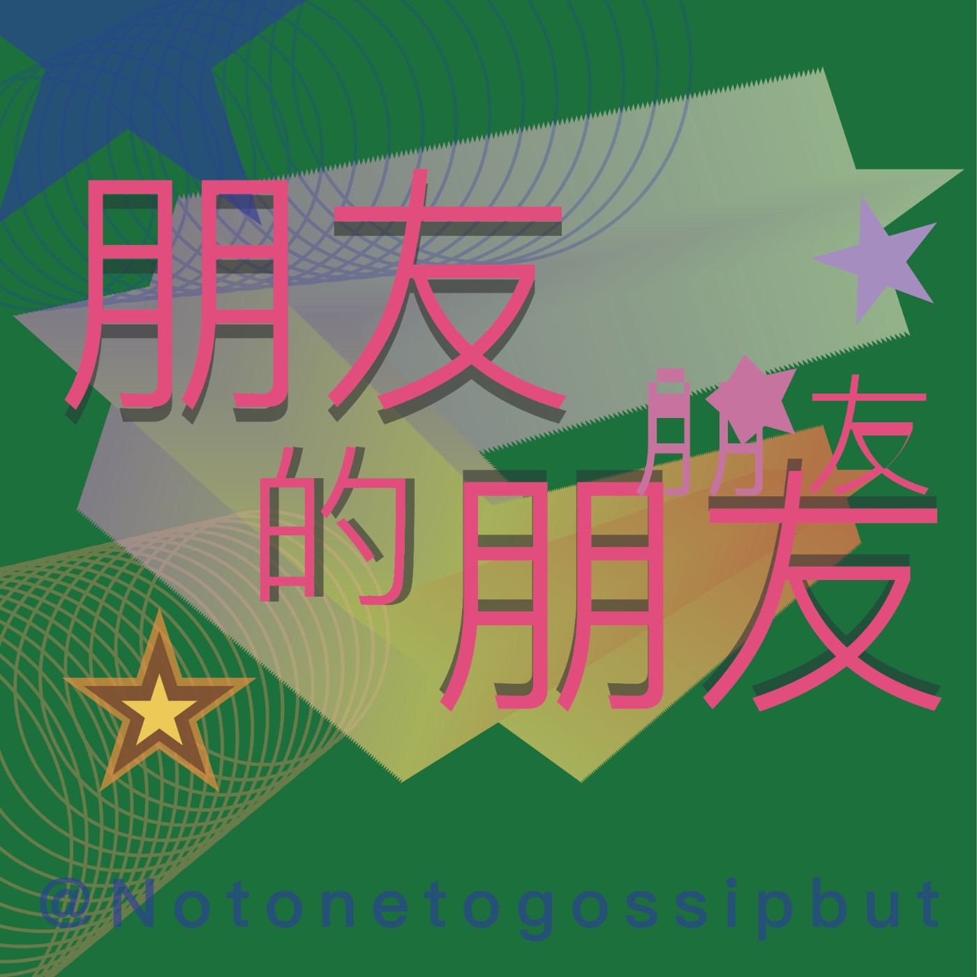 S2EP1 回來了！正確打開第二季的方式～ > O < !! episode artwork
