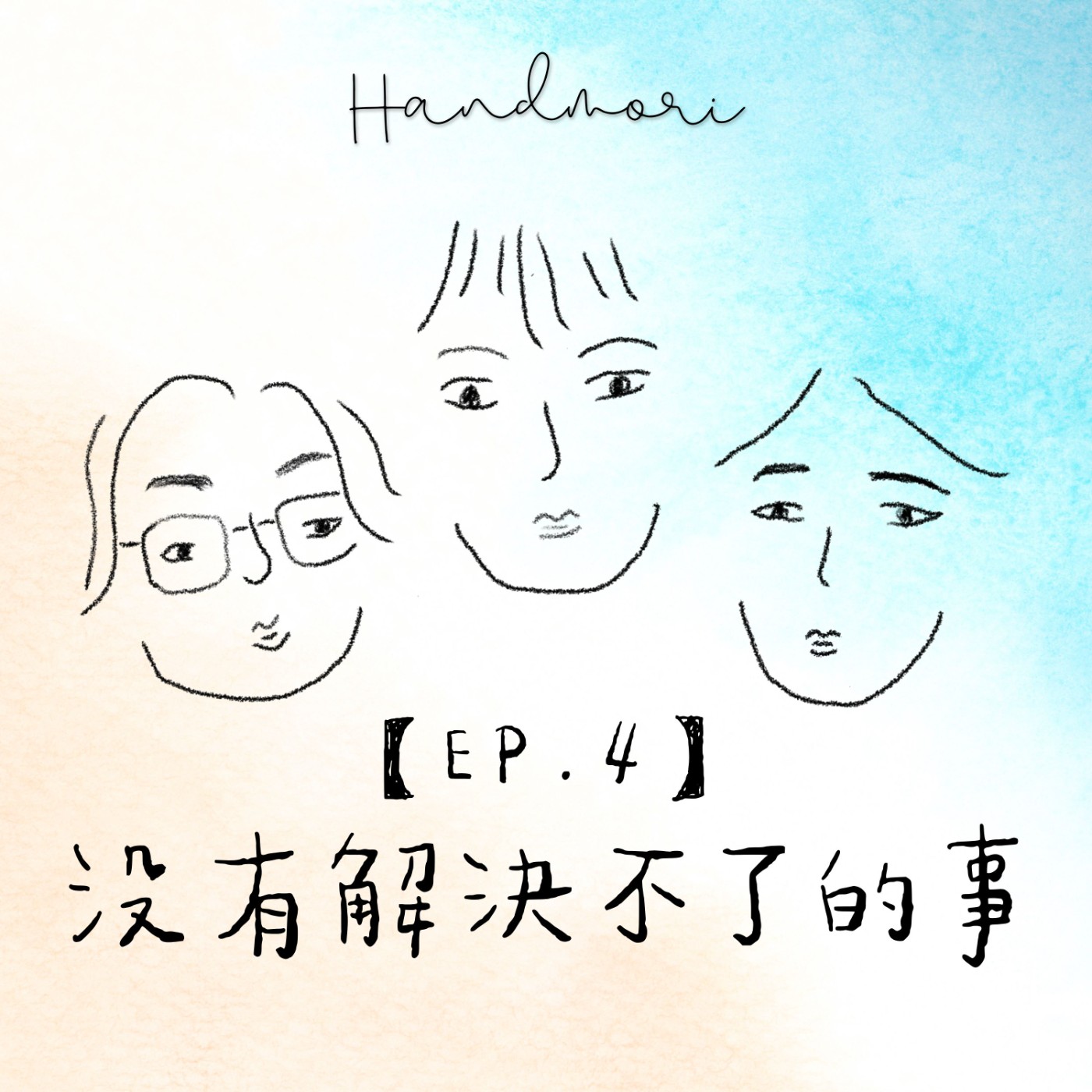 森林小秘境