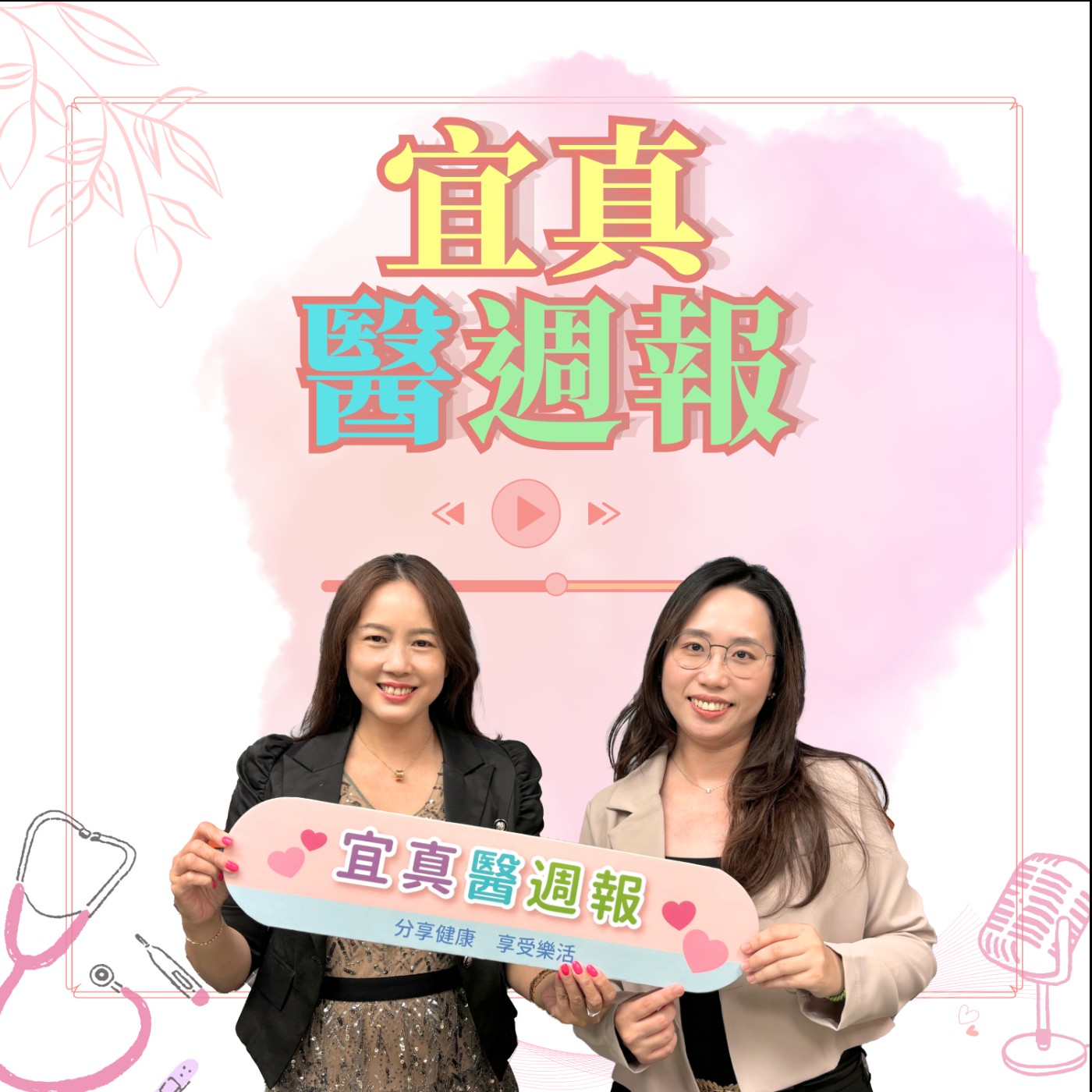 男性攝護腺肥大 醫:攝護腺拉開術沒傷口 episode artwork