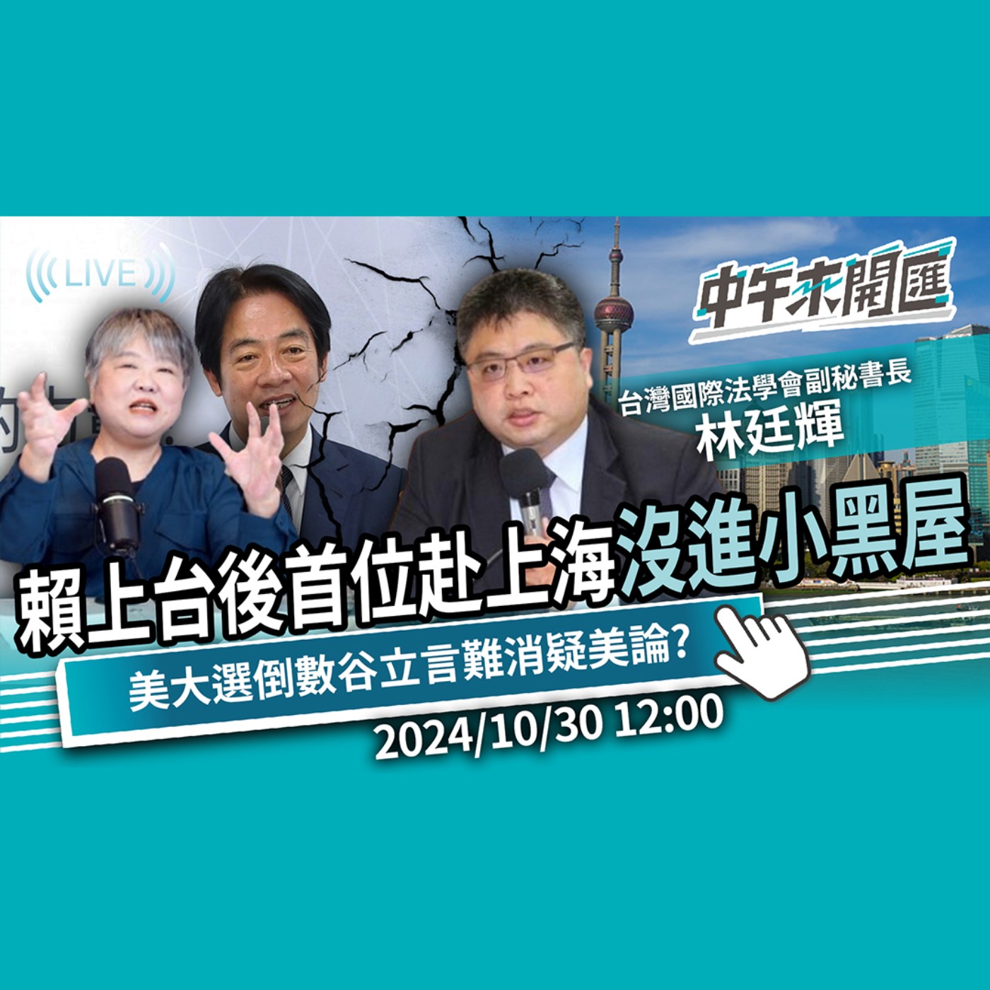 中午來開匯