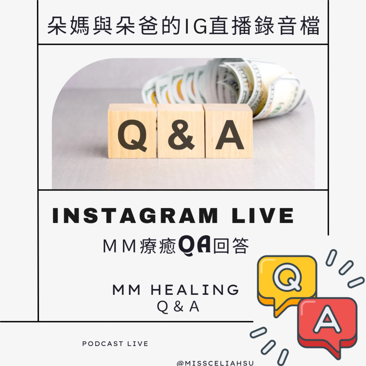 Instagram Live 022 各種QA回答 包含醫療檢查與中藥