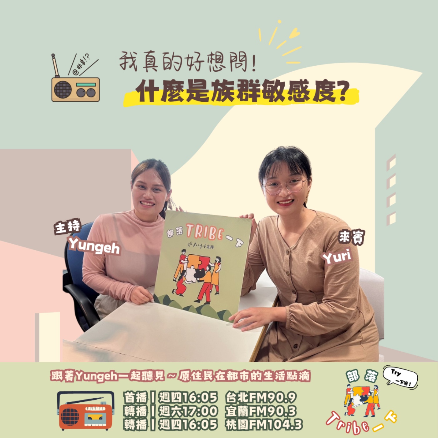 部落Tribe一下