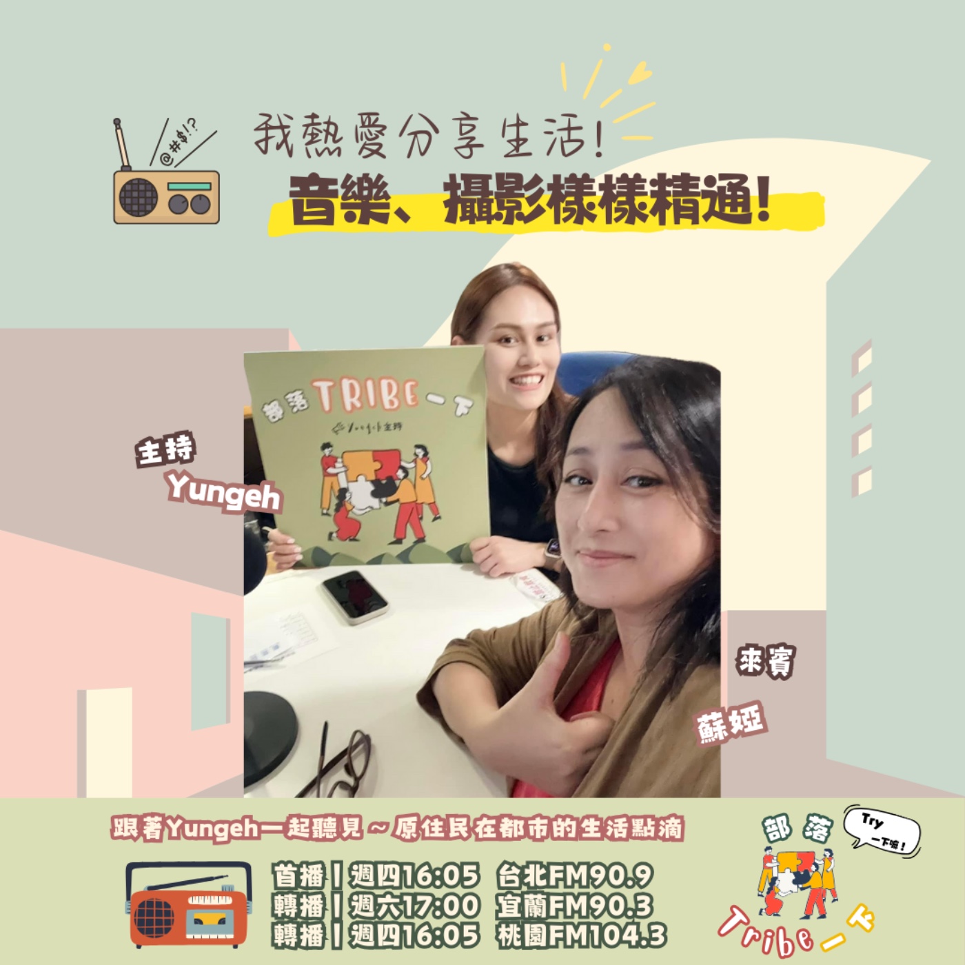 部落Tribe一下