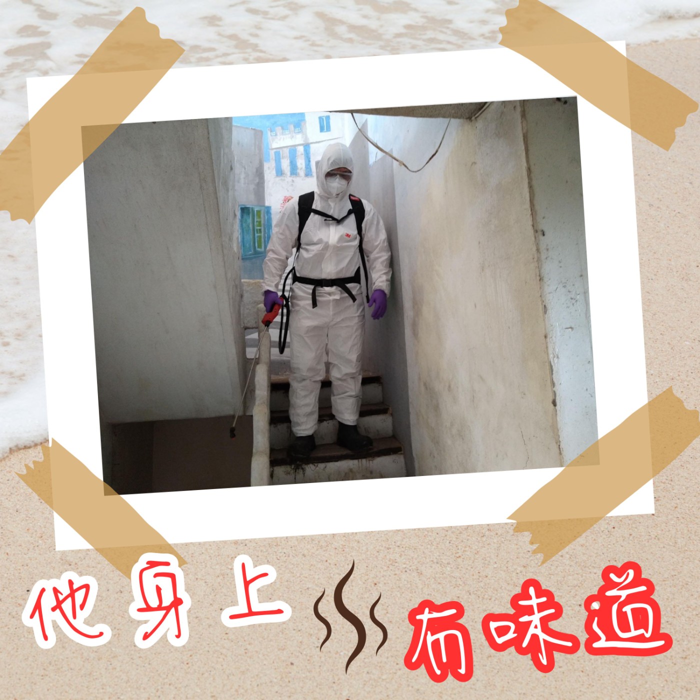 【EP010】『屍臭味』@  命案現場清潔師—盧拉拉｜在屍味中穿梭！面對死亡最前線真實記錄（下） episode artwork