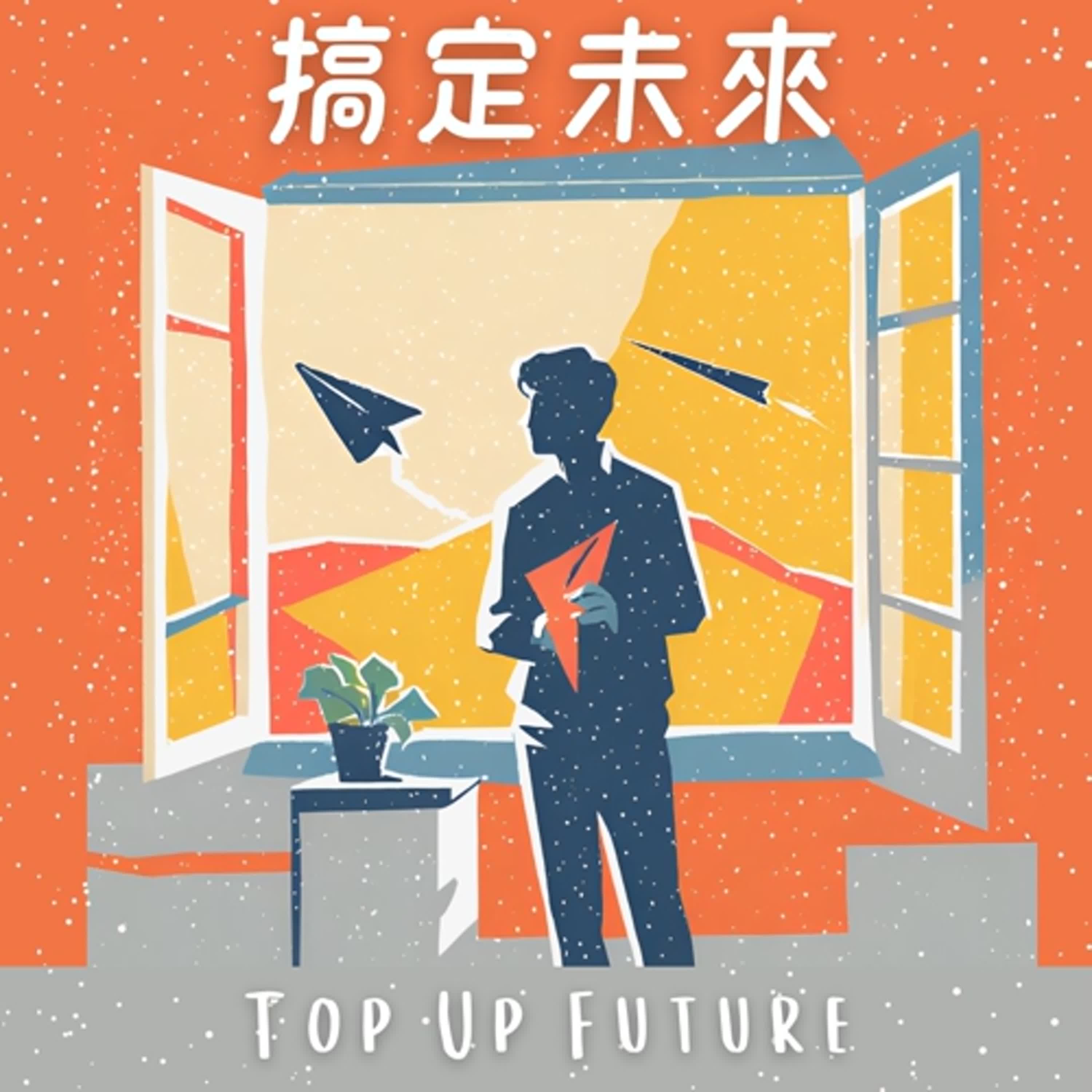 S1EP0 | 青永協利害關係人大會#1|為什麼這個時代需要青永協 ft. 理事長 文培 (上) episode artwork
